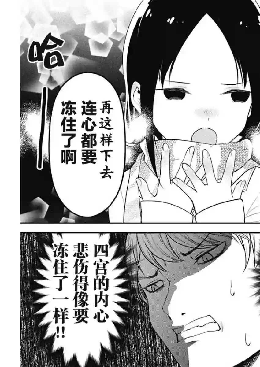 辉夜大小姐想让我告白 ~天才们的恋爱头脑战~周刊132