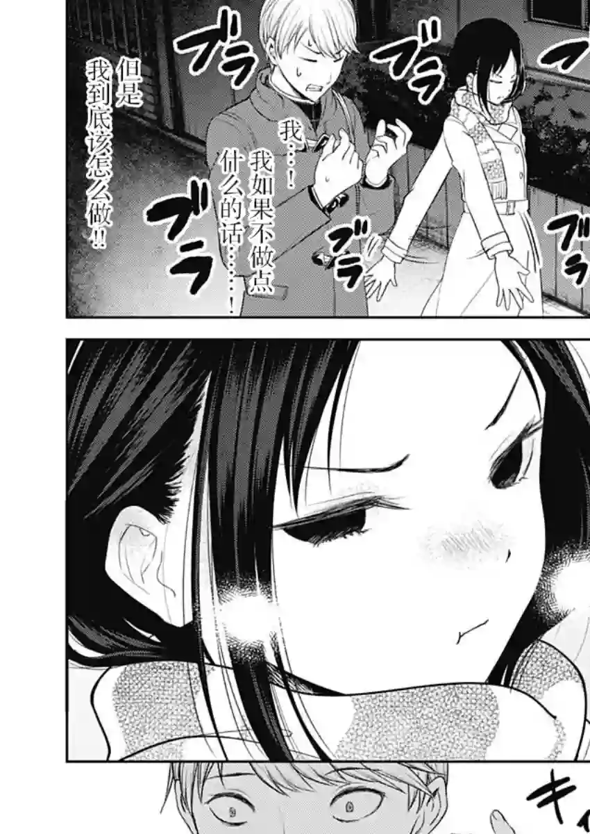 辉夜大小姐想让我告白 ~天才们的恋爱头脑战~周刊132