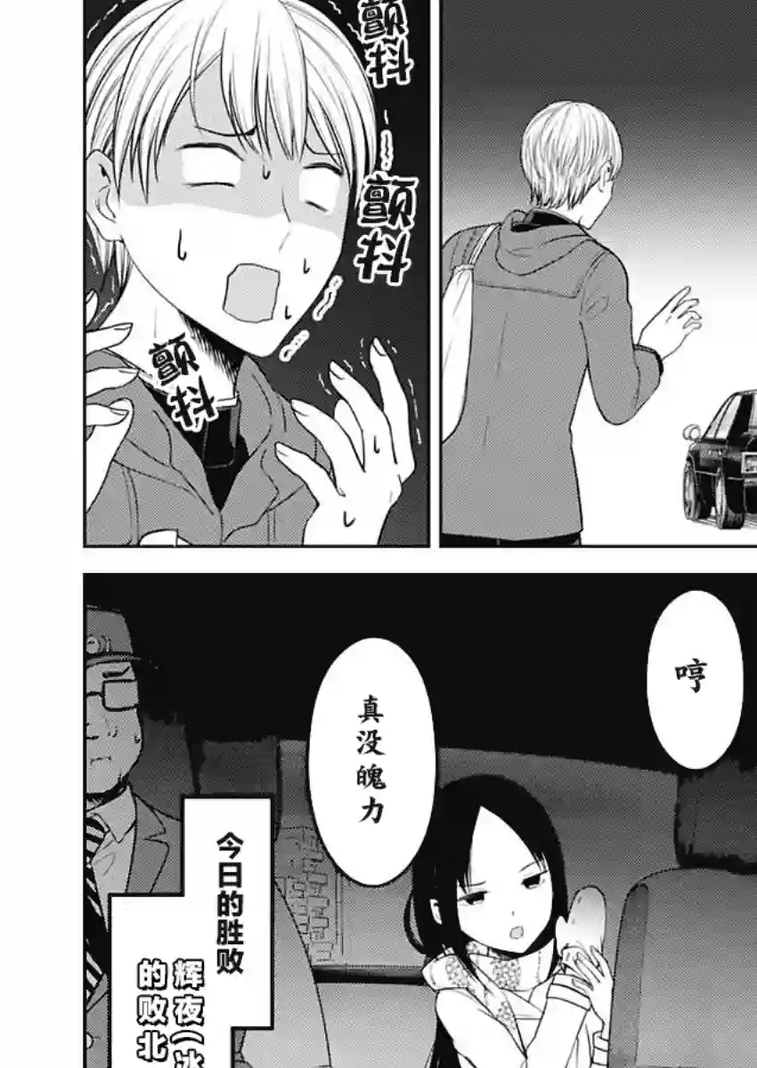 辉夜大小姐想让我告白 ~天才们的恋爱头脑战~周刊132