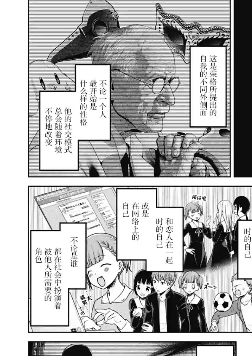 辉夜大小姐想让我告白 ~天才们的恋爱头脑战~周刊132