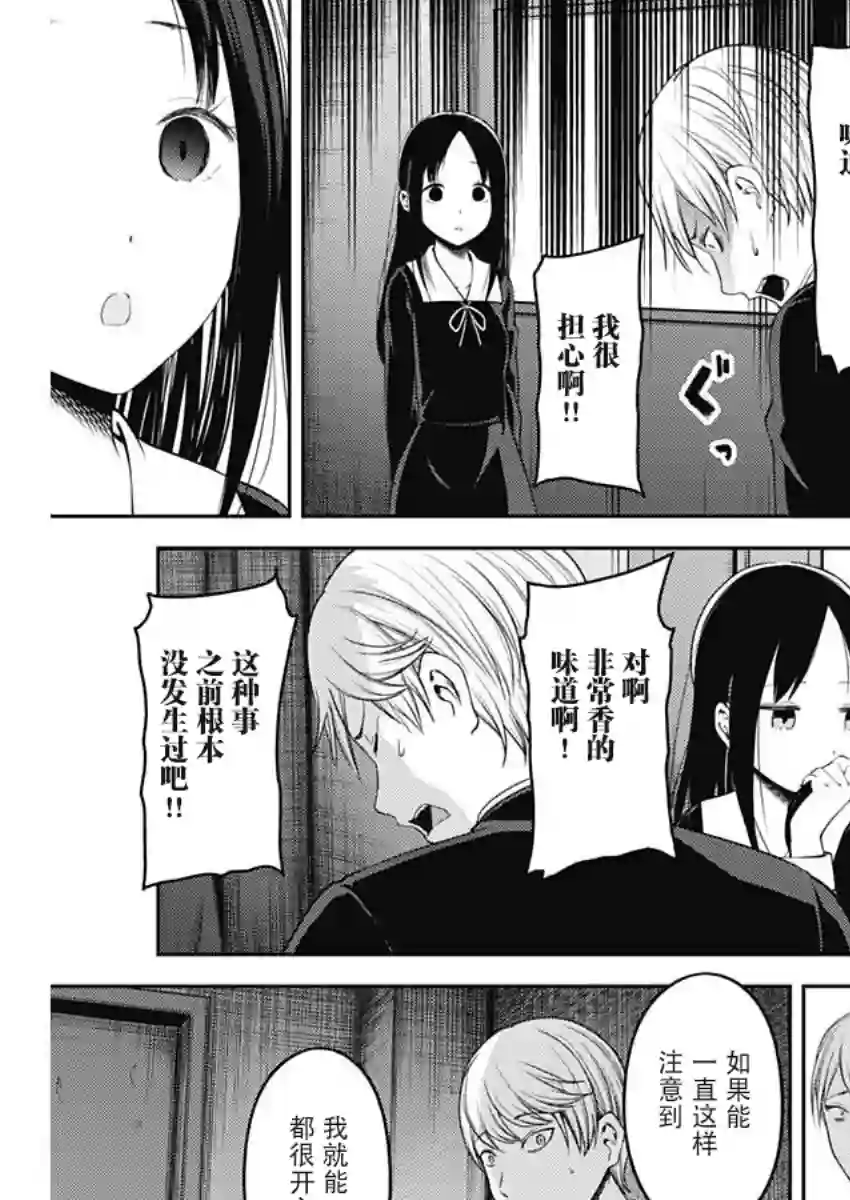 辉夜大小姐想让我告白 ~天才们的恋爱头脑战~周刊133