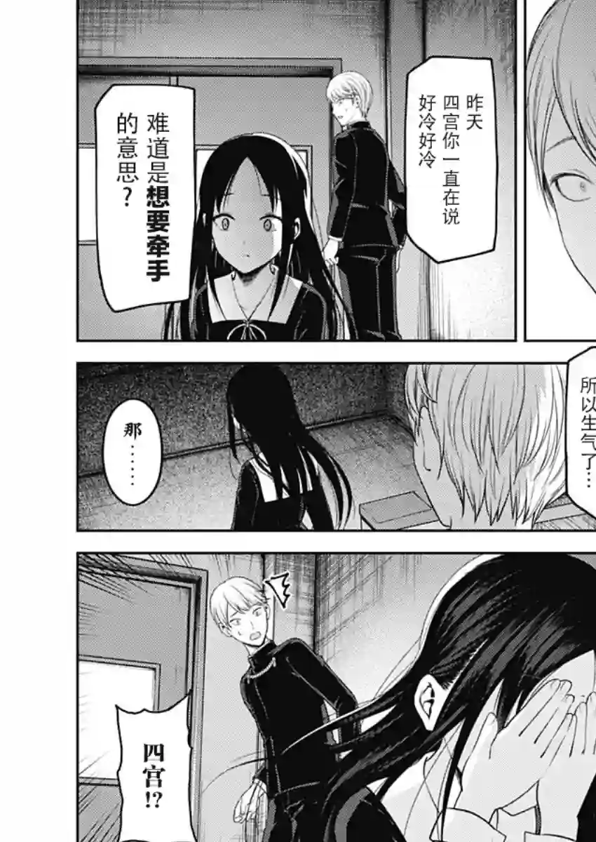 辉夜大小姐想让我告白 ~天才们的恋爱头脑战~周刊133