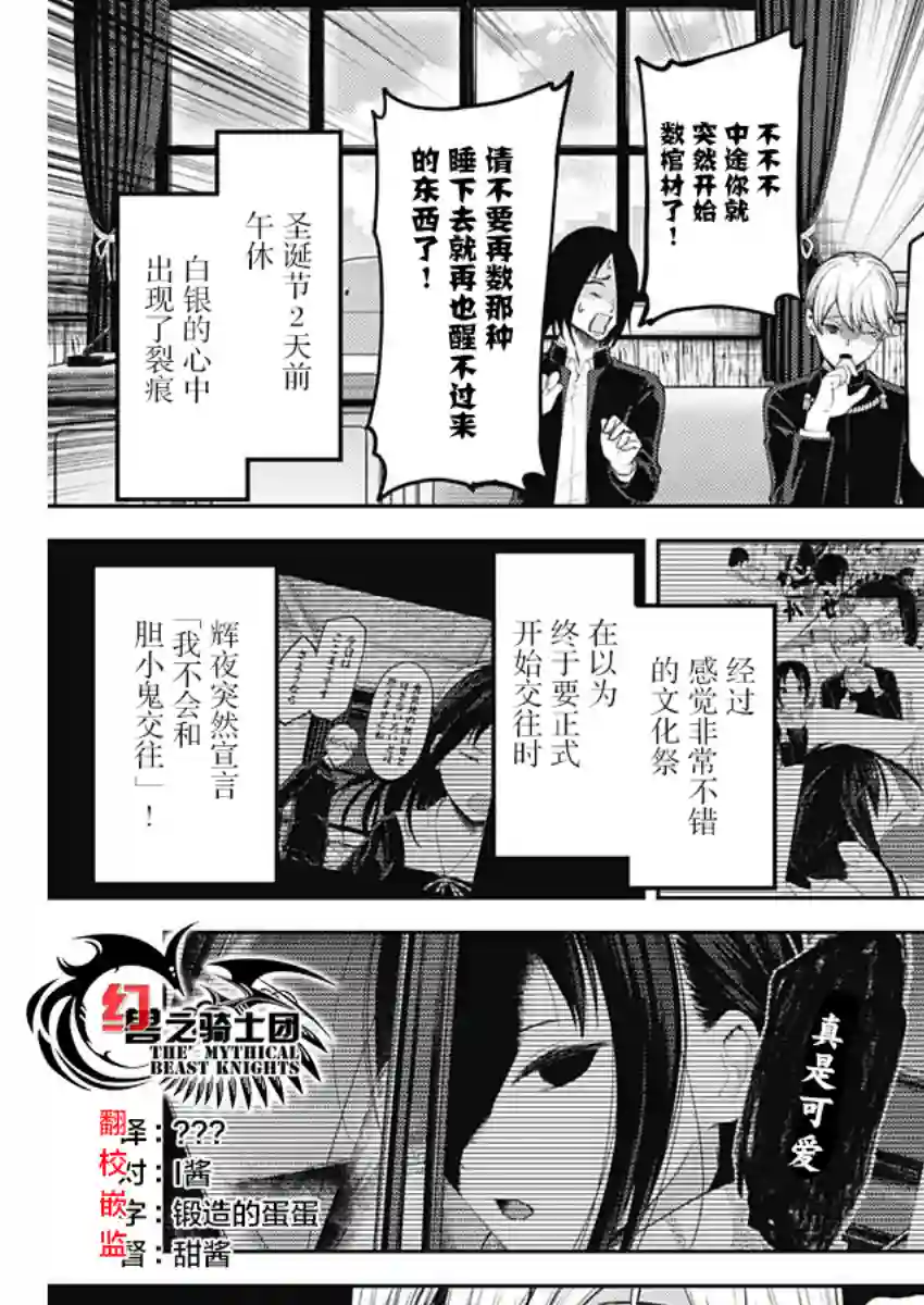 辉夜大小姐想让我告白 ~天才们的恋爱头脑战~周刊133