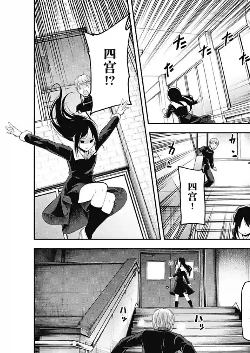 辉夜大小姐想让我告白 ~天才们的恋爱头脑战~周刊133