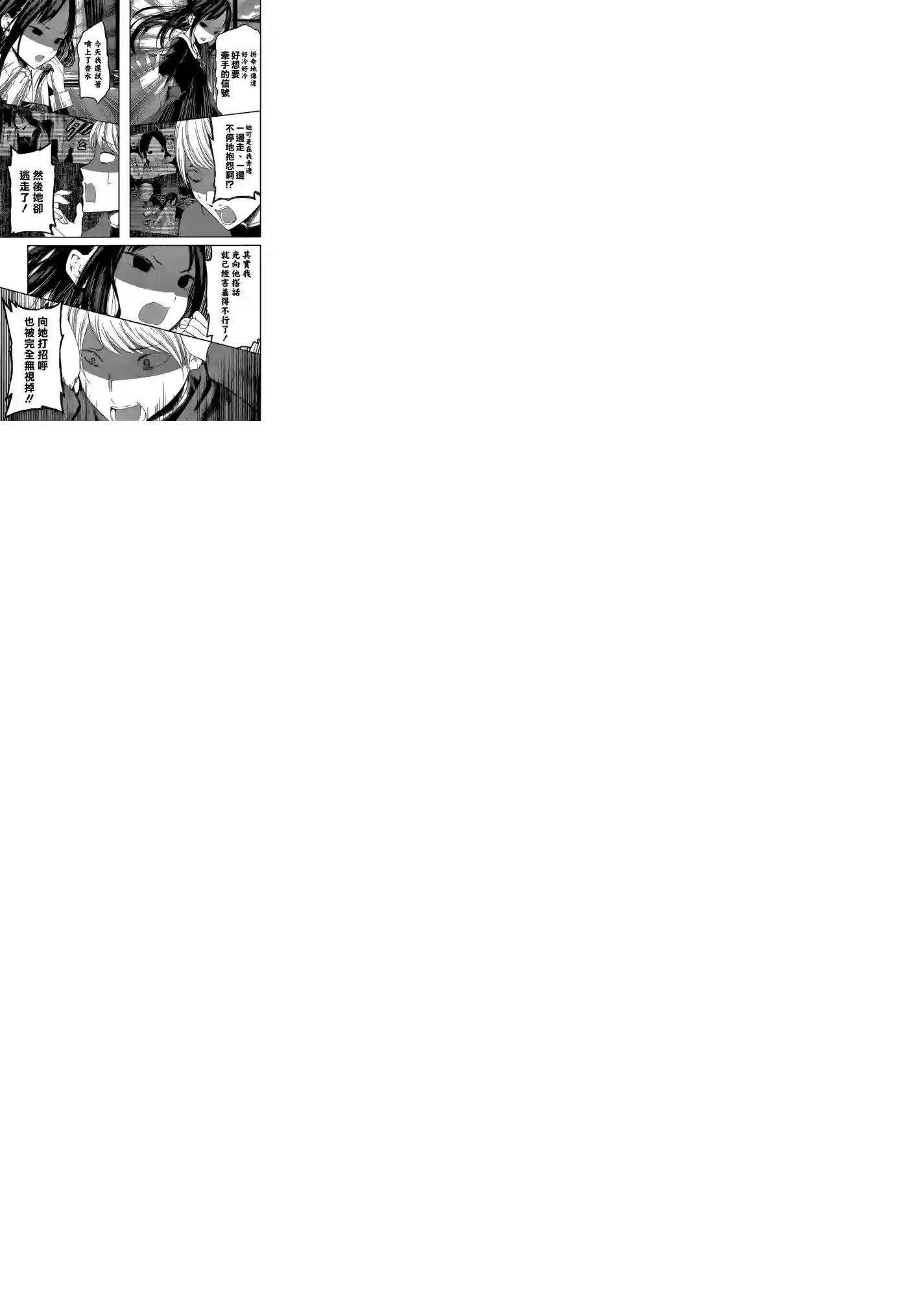 辉夜大小姐想让我告白 ~天才们的恋爱头脑战~周刊134