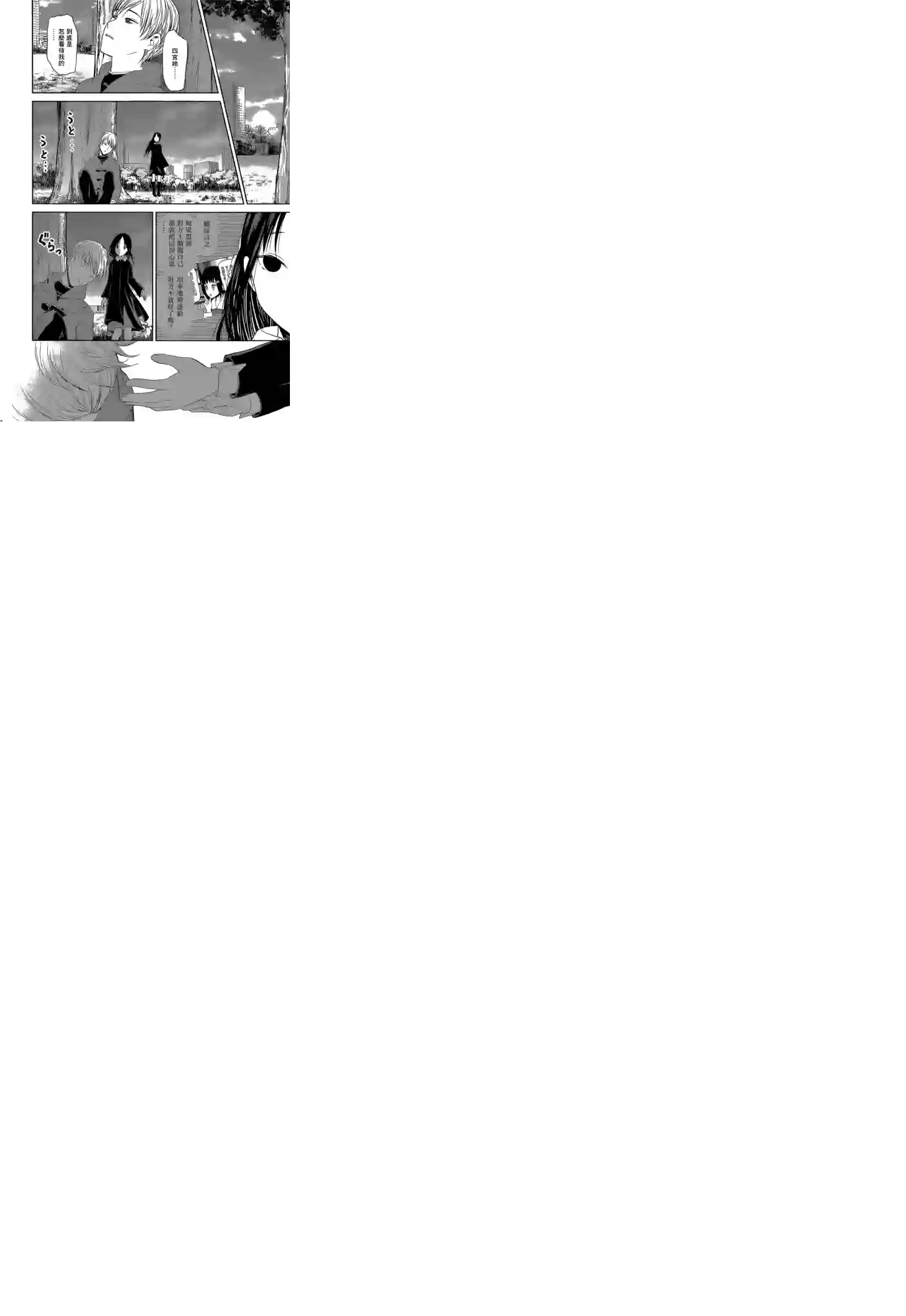 辉夜大小姐想让我告白 ~天才们的恋爱头脑战~周刊134