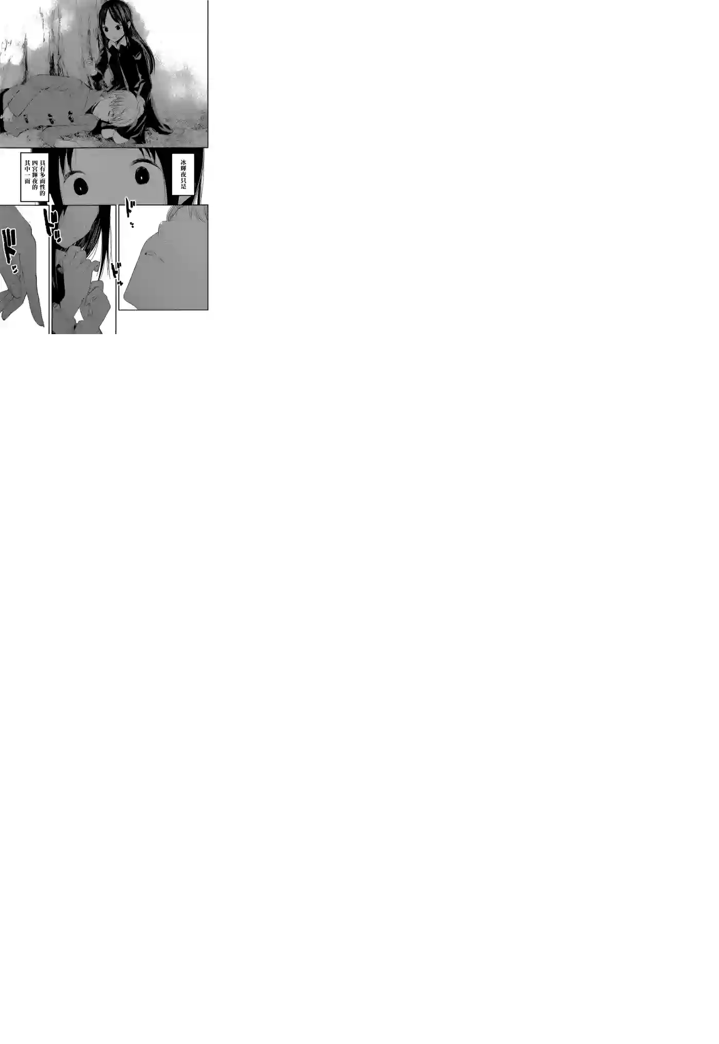 辉夜大小姐想让我告白 ~天才们的恋爱头脑战~周刊134