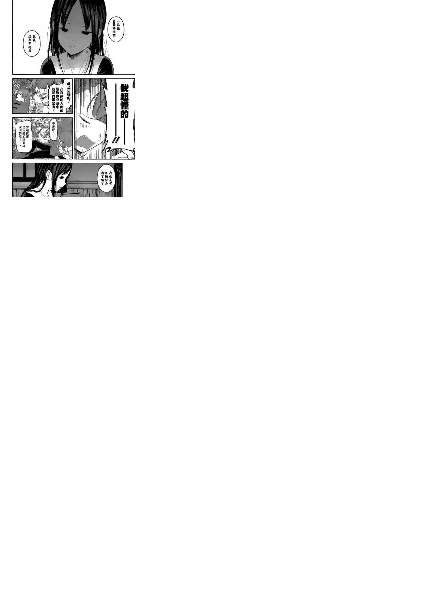 辉夜大小姐想让我告白 ~天才们的恋爱头脑战~周刊134