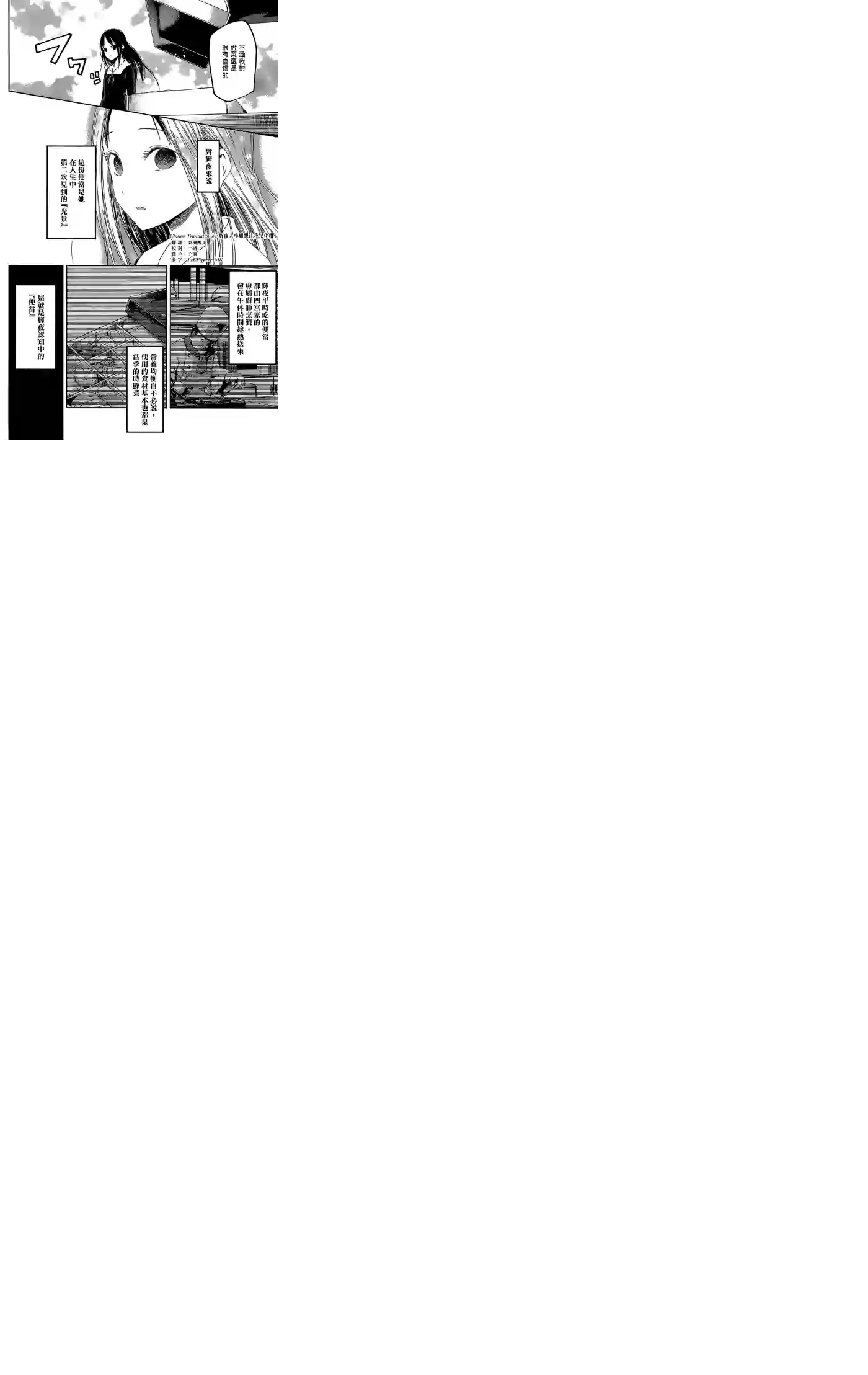 辉夜大小姐想让我告白 ~天才们的恋爱头脑战~周刊135