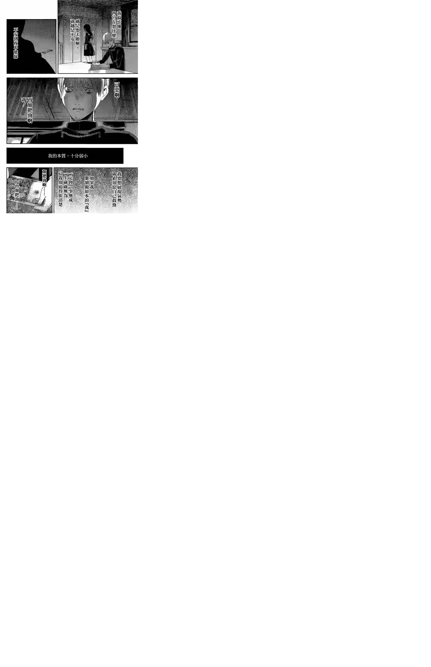 辉夜大小姐想让我告白 ~天才们的恋爱头脑战~周刊135