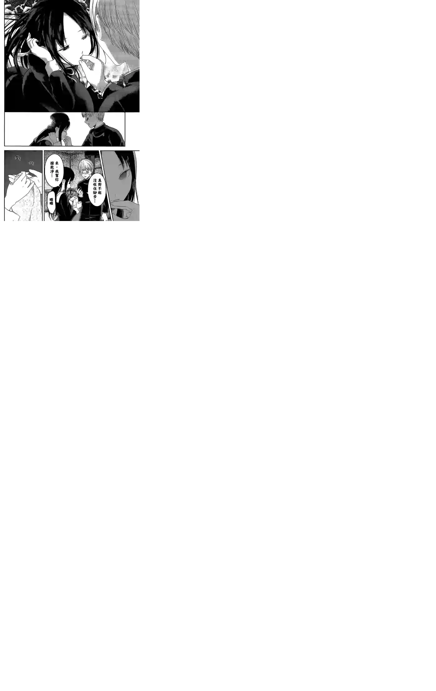 辉夜大小姐想让我告白 ~天才们的恋爱头脑战~周刊135