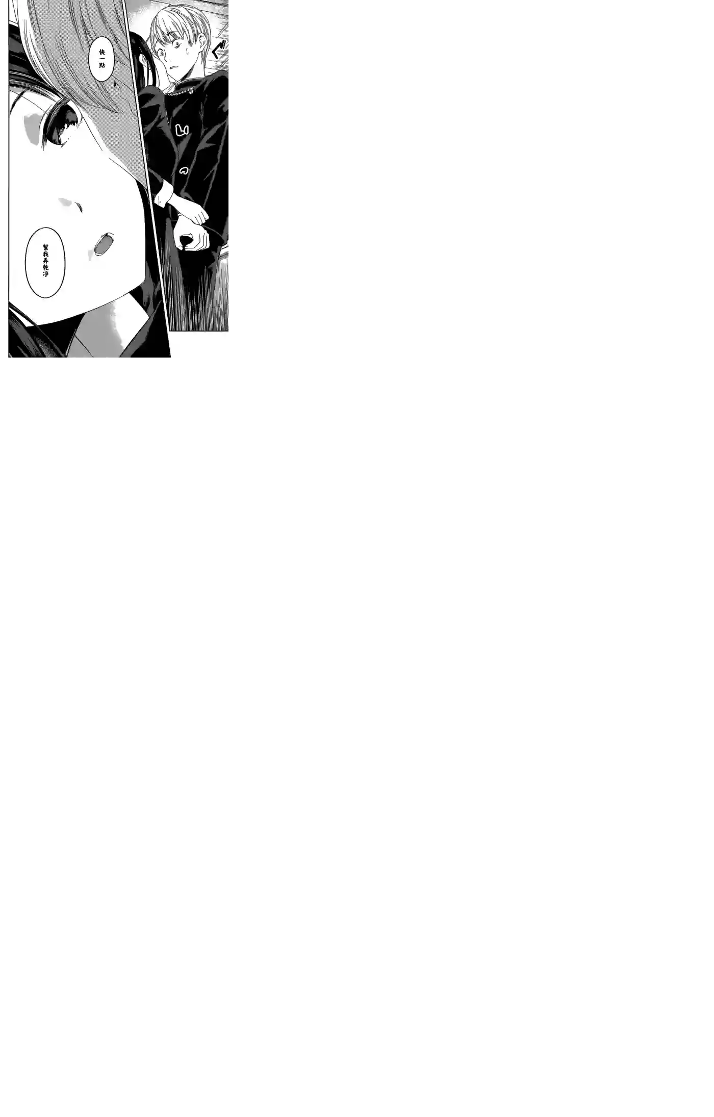 辉夜大小姐想让我告白 ~天才们的恋爱头脑战~周刊135