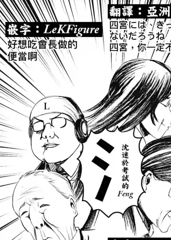 辉夜大小姐想让我告白 ~天才们的恋爱头脑战~周刊135