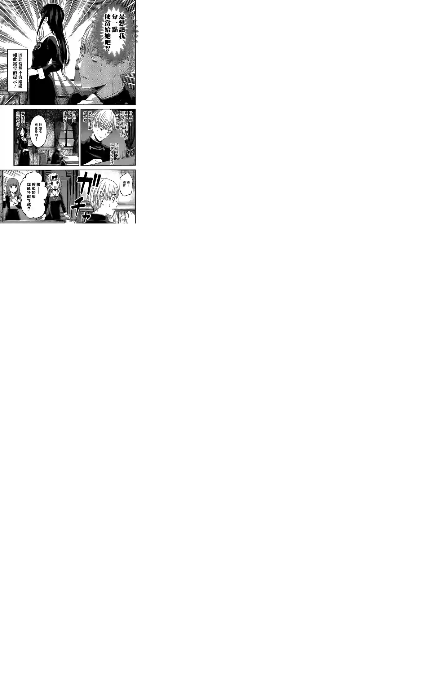 辉夜大小姐想让我告白 ~天才们的恋爱头脑战~周刊135