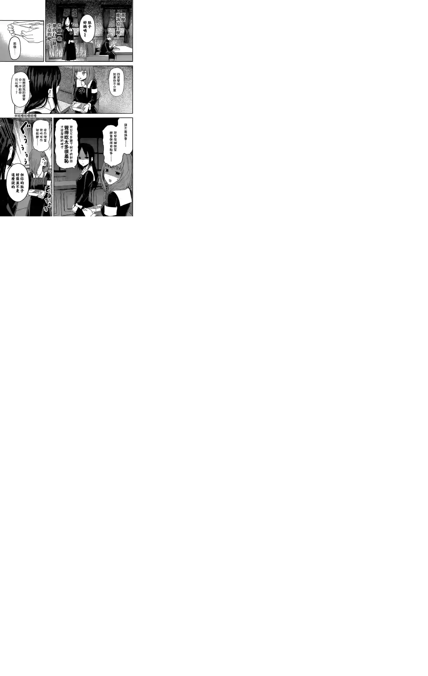 辉夜大小姐想让我告白 ~天才们的恋爱头脑战~周刊135