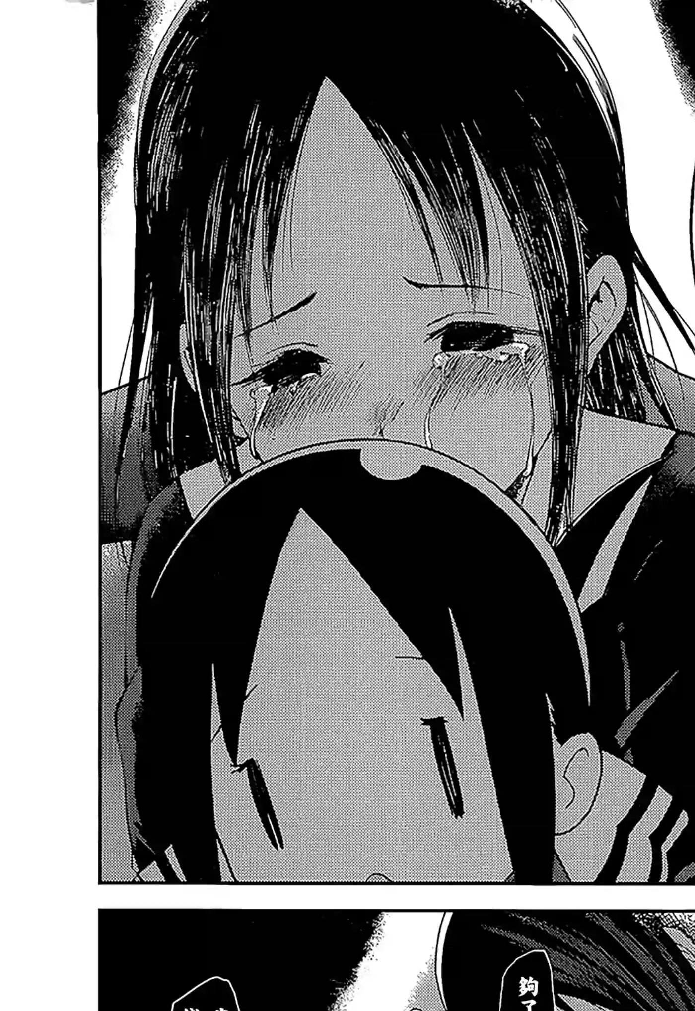 辉夜大小姐想让我告白 ~天才们的恋爱头脑战~周刊136