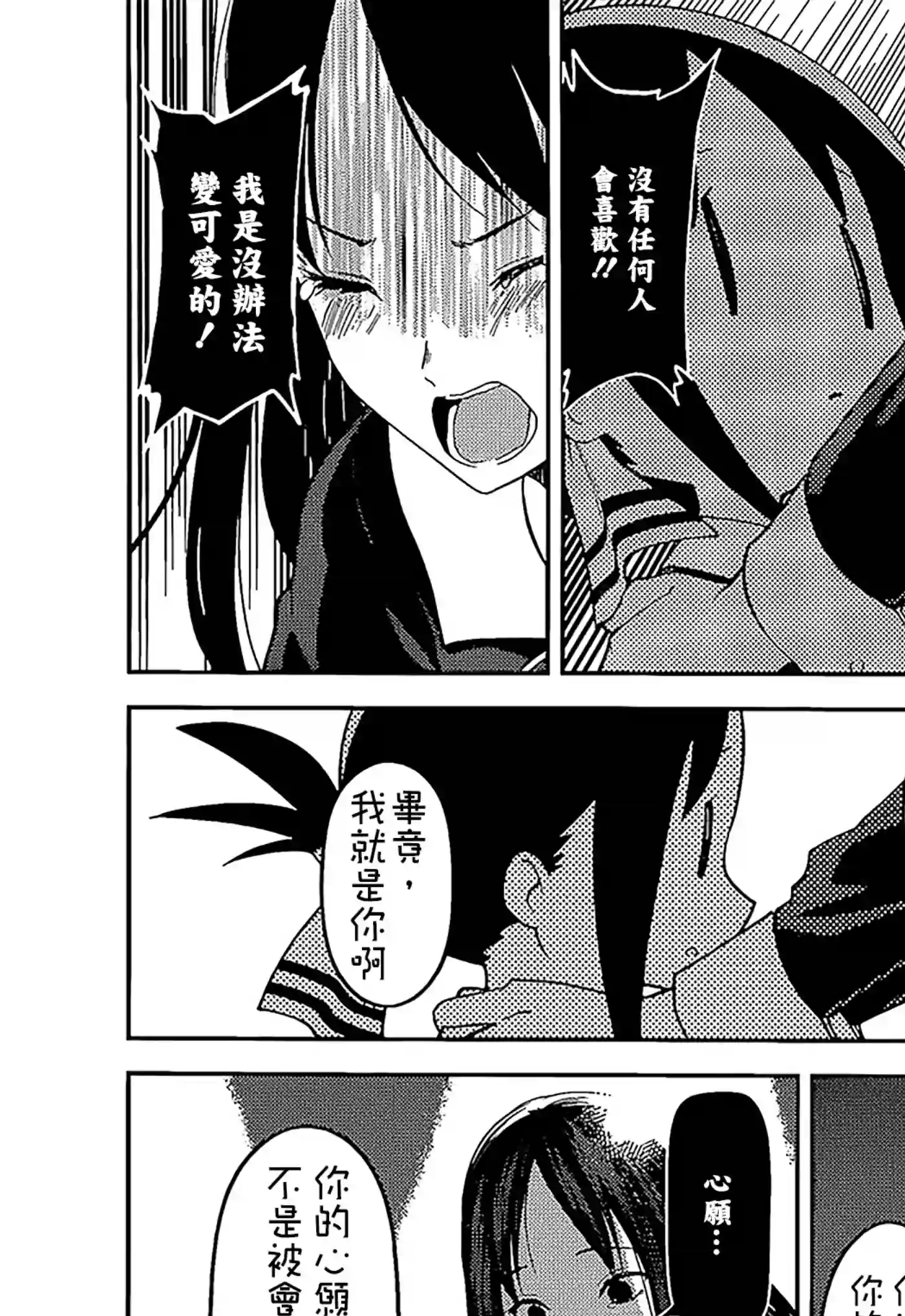 辉夜大小姐想让我告白 ~天才们的恋爱头脑战~周刊136