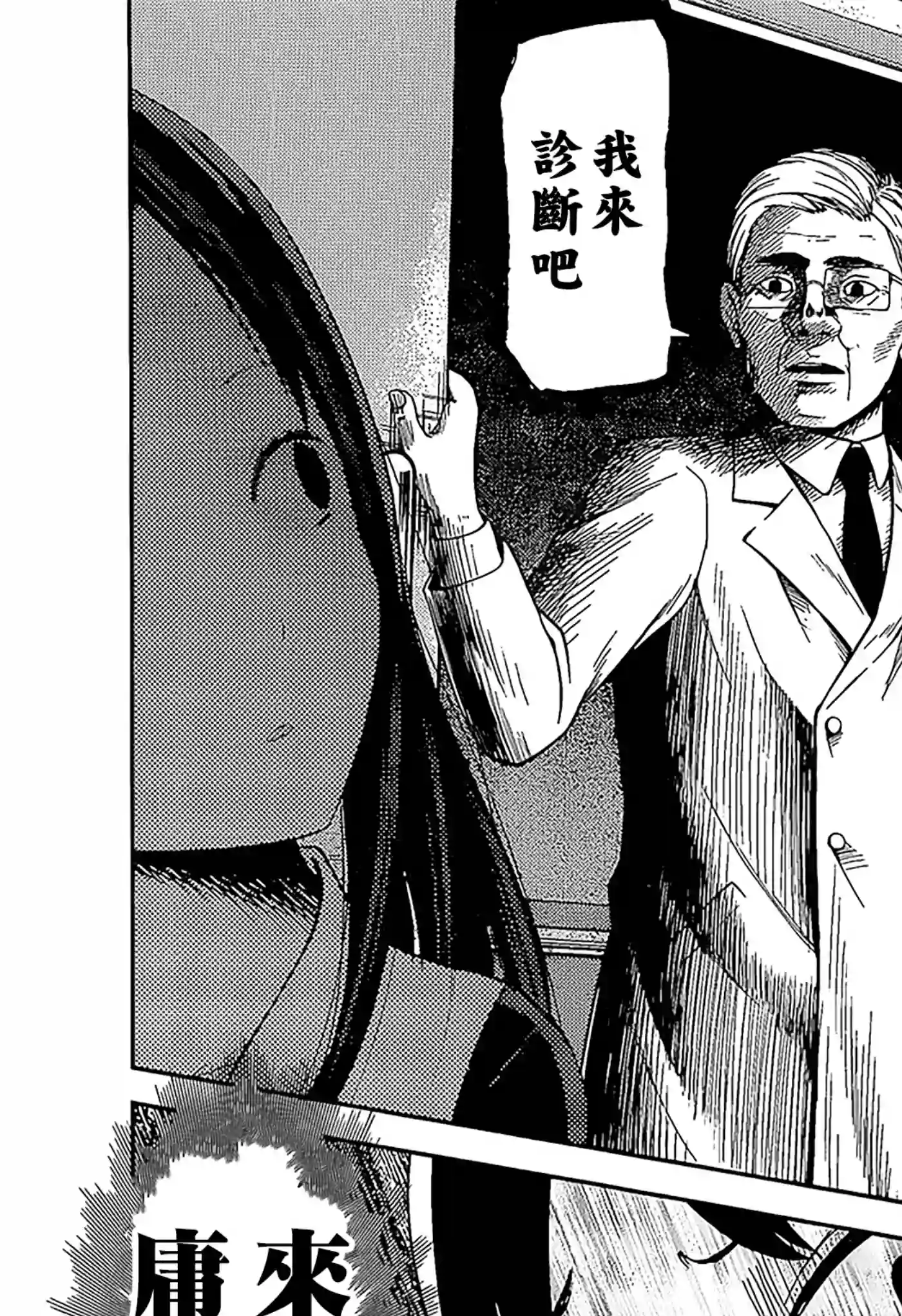 辉夜大小姐想让我告白 ~天才们的恋爱头脑战~周刊136