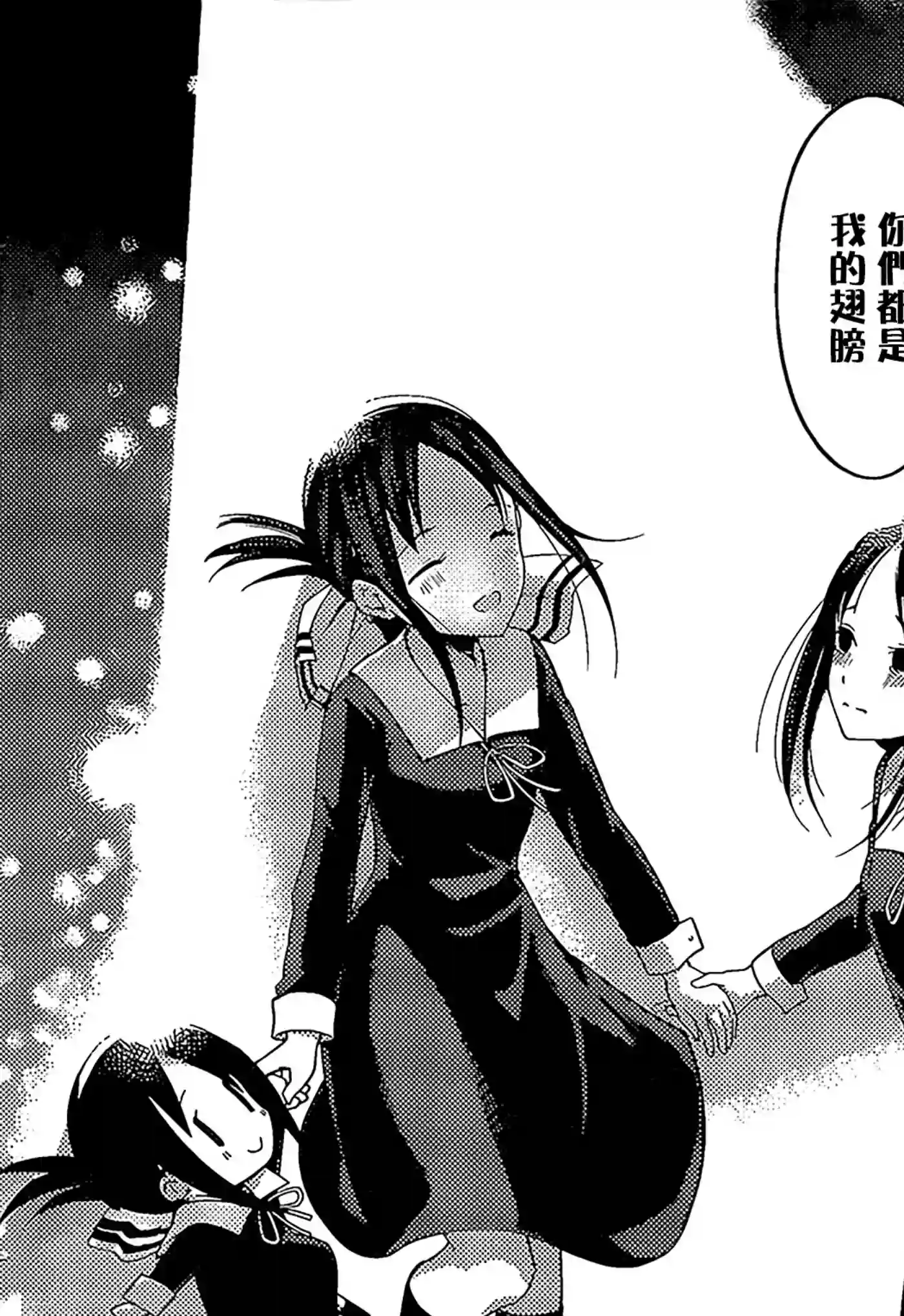 辉夜大小姐想让我告白 ~天才们的恋爱头脑战~周刊136