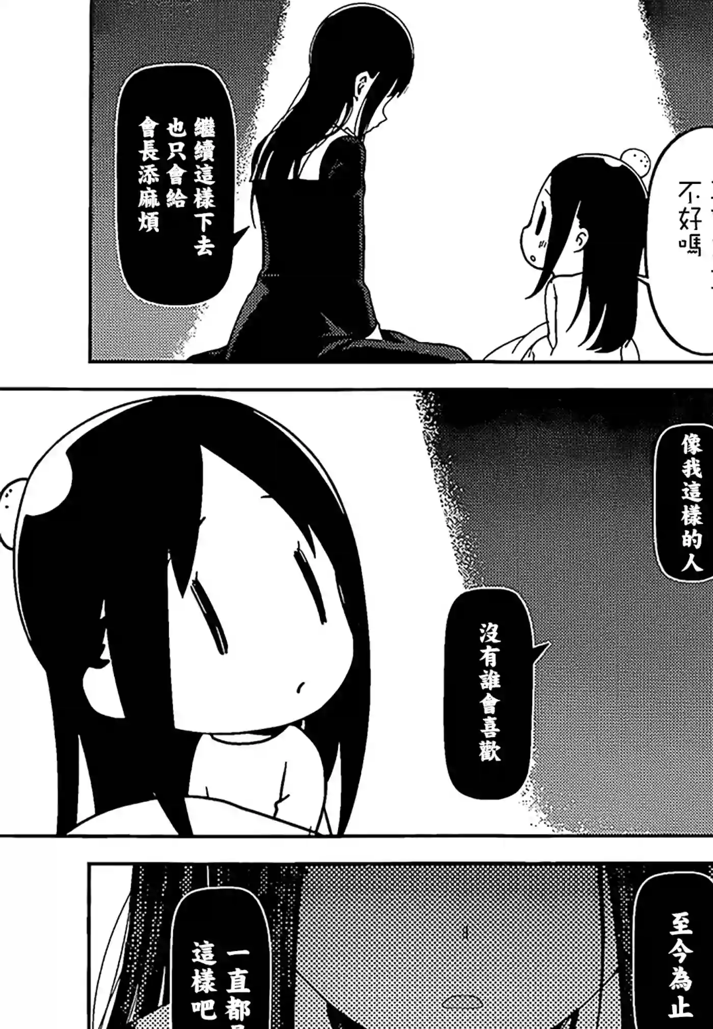 辉夜大小姐想让我告白 ~天才们的恋爱头脑战~周刊136