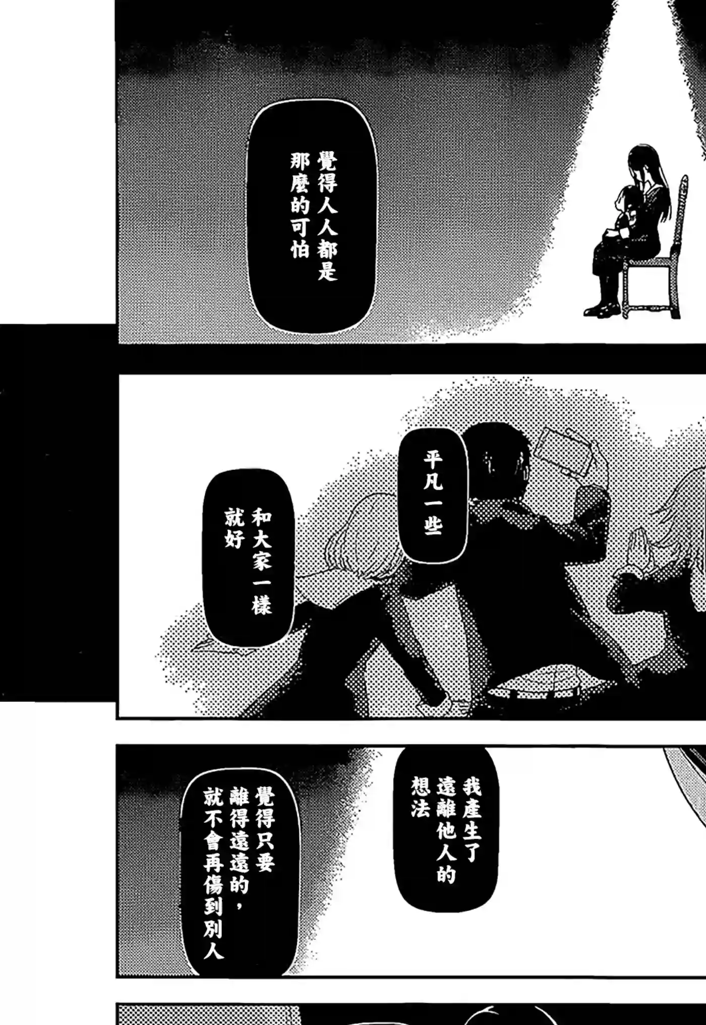 辉夜大小姐想让我告白 ~天才们的恋爱头脑战~周刊136