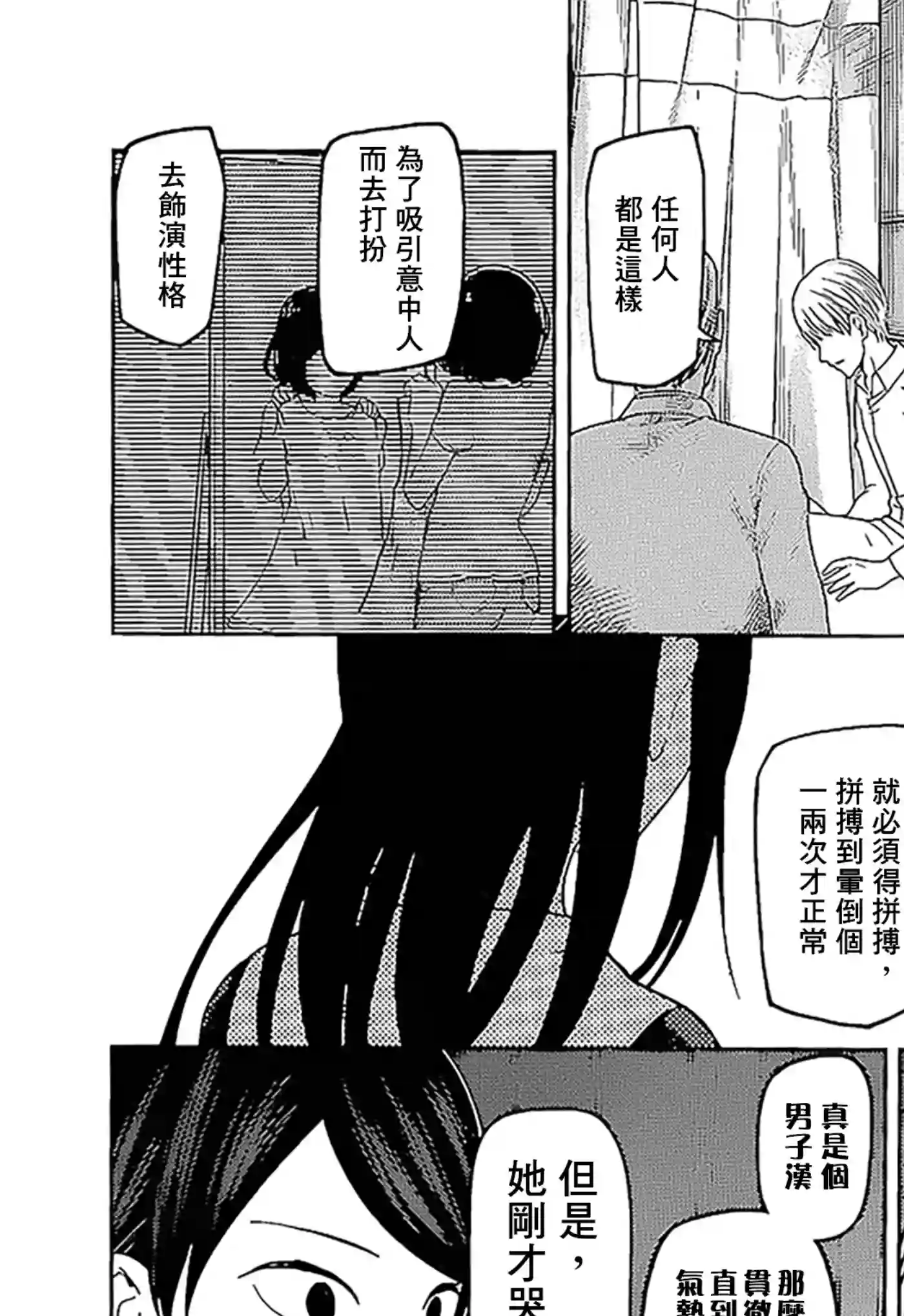 辉夜大小姐想让我告白 ~天才们的恋爱头脑战~周刊137