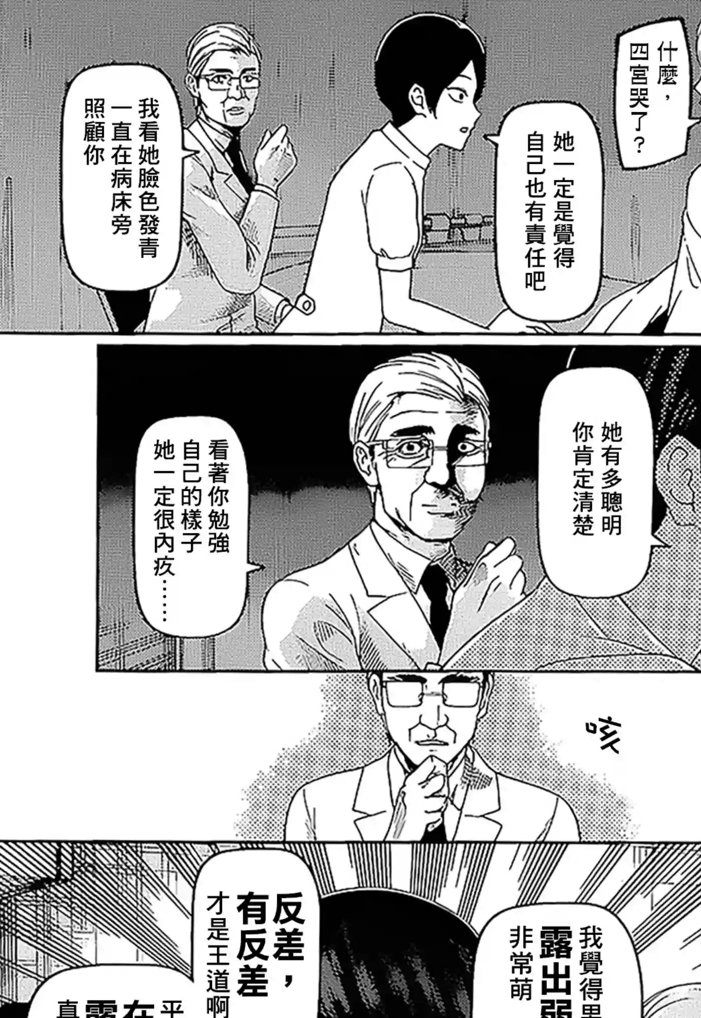 辉夜大小姐想让我告白 ~天才们的恋爱头脑战~周刊137