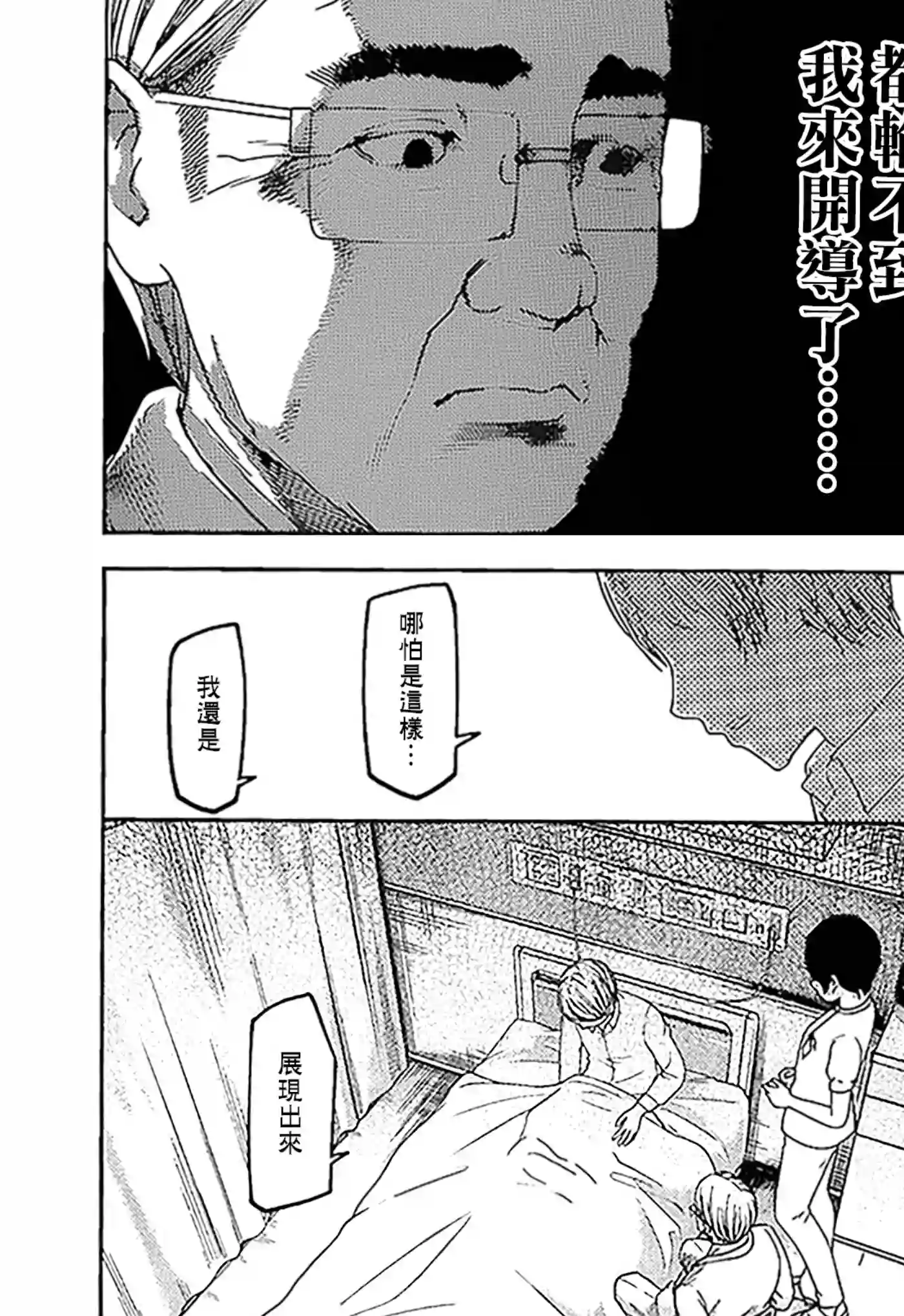 辉夜大小姐想让我告白 ~天才们的恋爱头脑战~周刊137