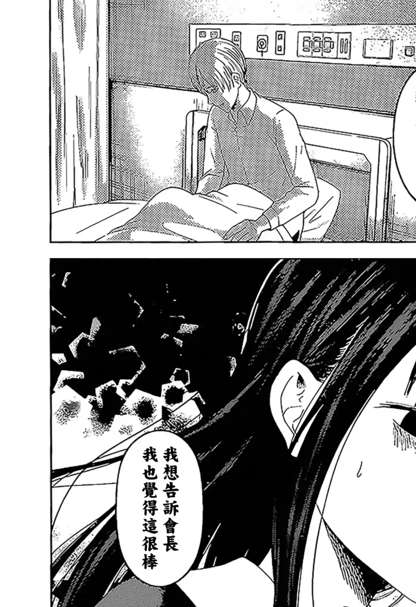 辉夜大小姐想让我告白 ~天才们的恋爱头脑战~周刊137