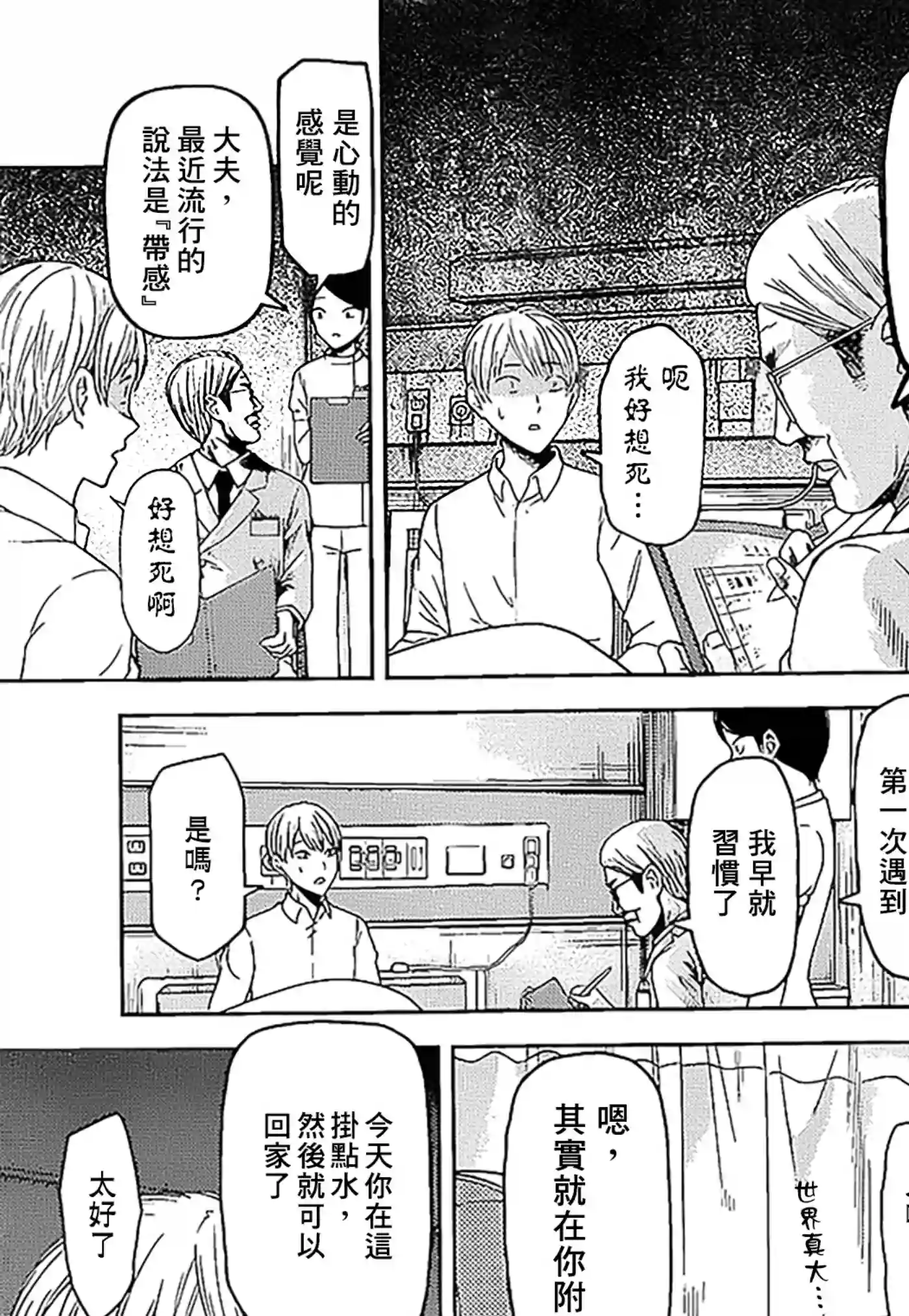 辉夜大小姐想让我告白 ~天才们的恋爱头脑战~周刊137