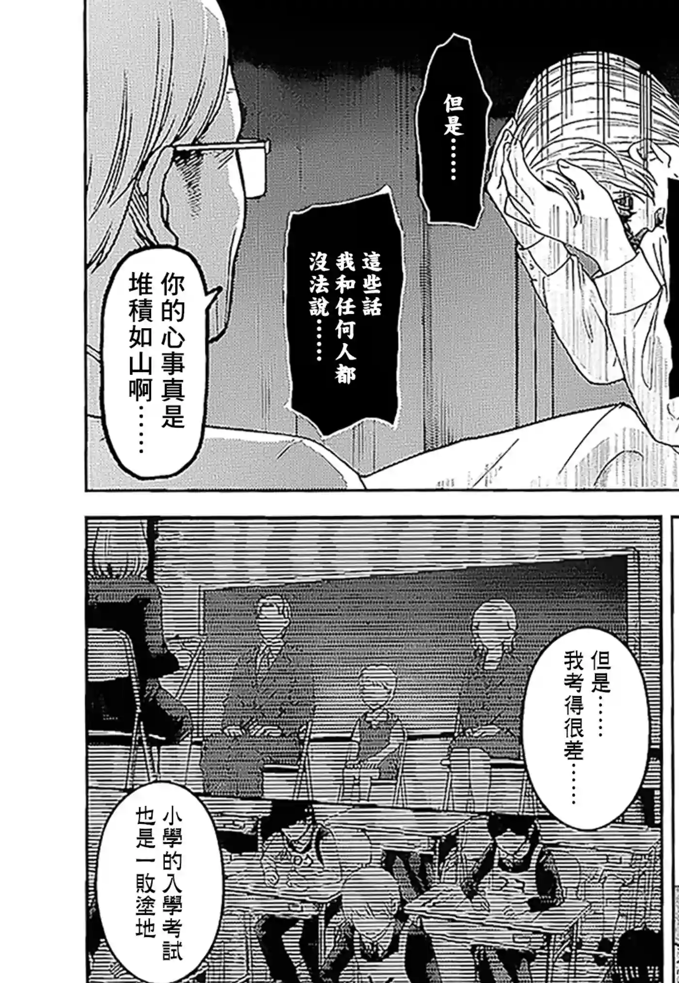 辉夜大小姐想让我告白 ~天才们的恋爱头脑战~周刊137