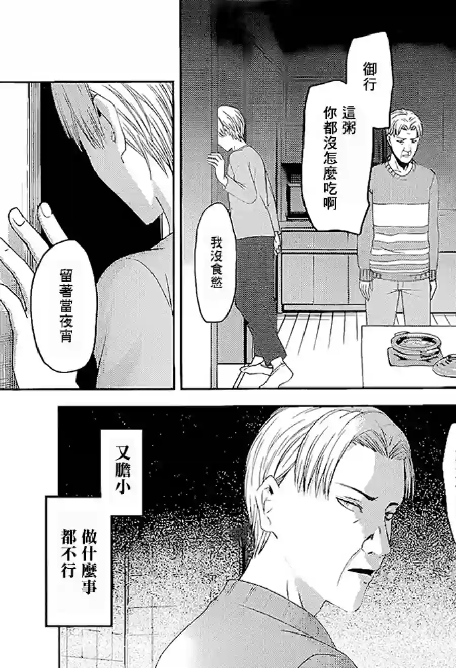 辉夜大小姐想让我告白 ~天才们的恋爱头脑战~周刊138