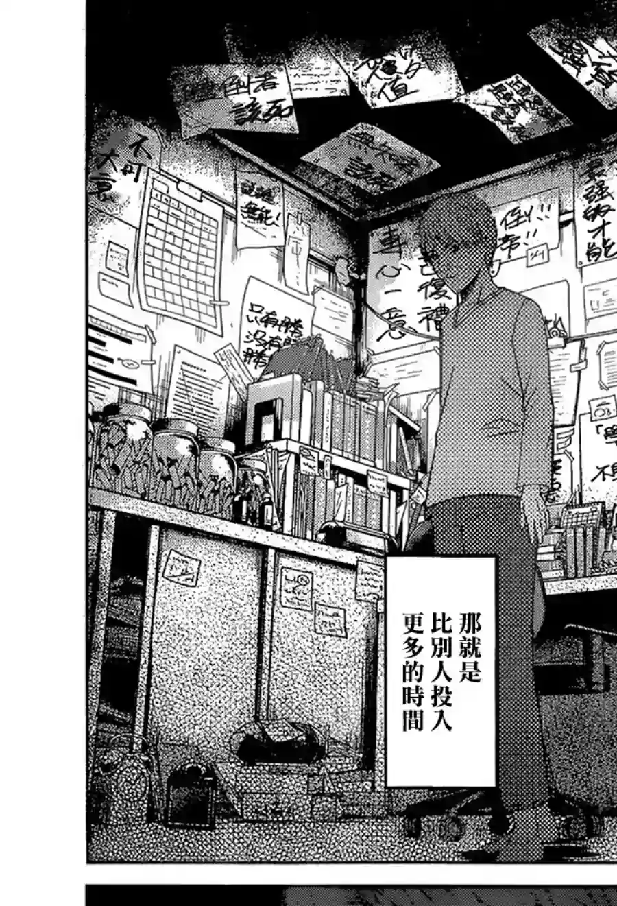 辉夜大小姐想让我告白 ~天才们的恋爱头脑战~周刊138