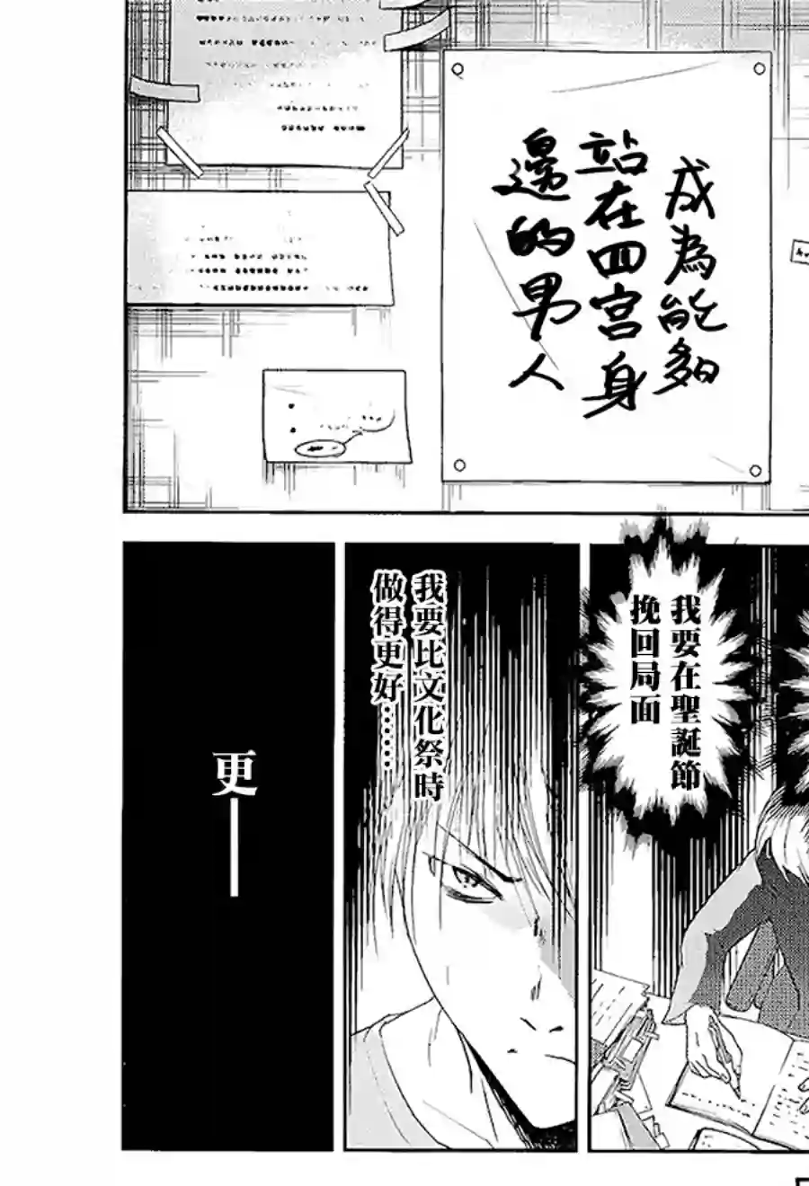 辉夜大小姐想让我告白 ~天才们的恋爱头脑战~周刊138