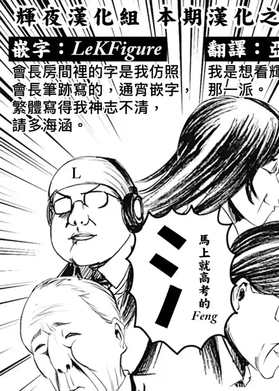 辉夜大小姐想让我告白 ~天才们的恋爱头脑战~周刊138