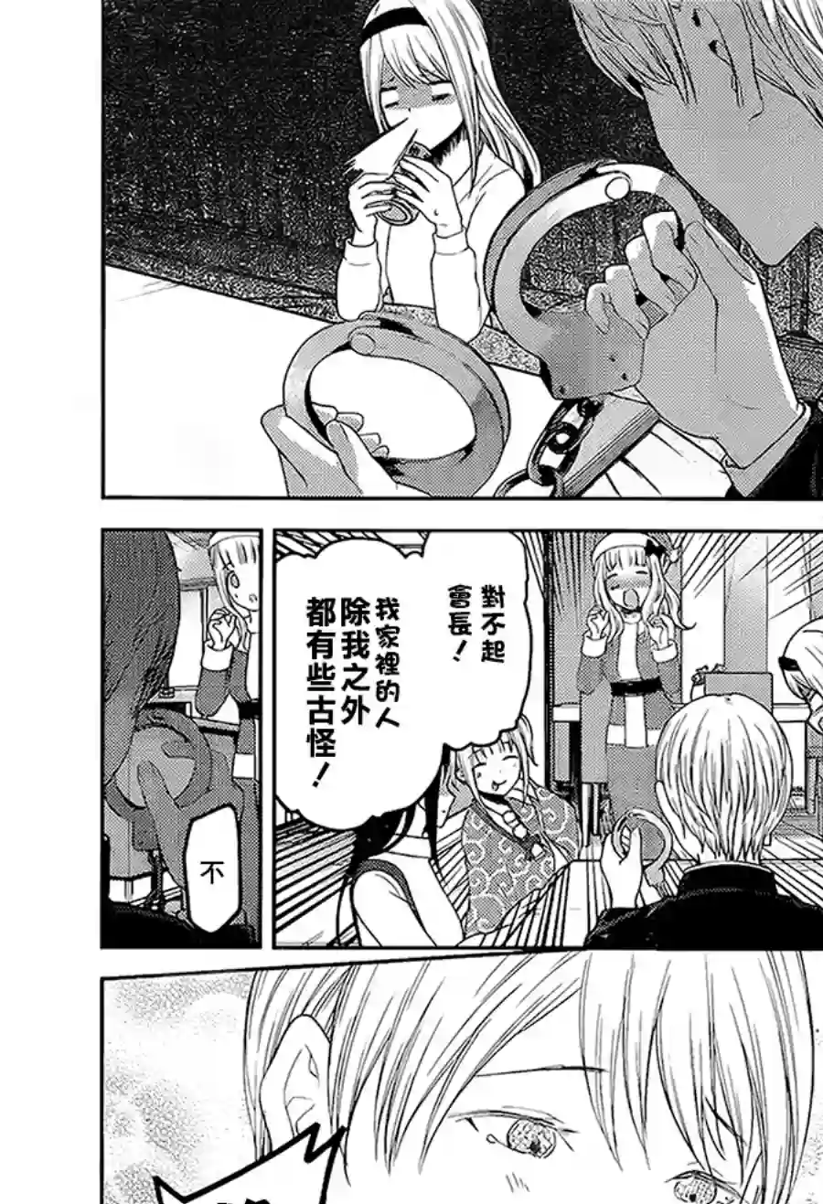 辉夜大小姐想让我告白 ~天才们的恋爱头脑战~周刊139