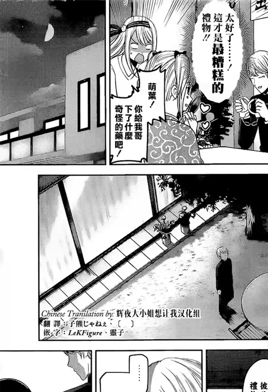 辉夜大小姐想让我告白 ~天才们的恋爱头脑战~周刊139