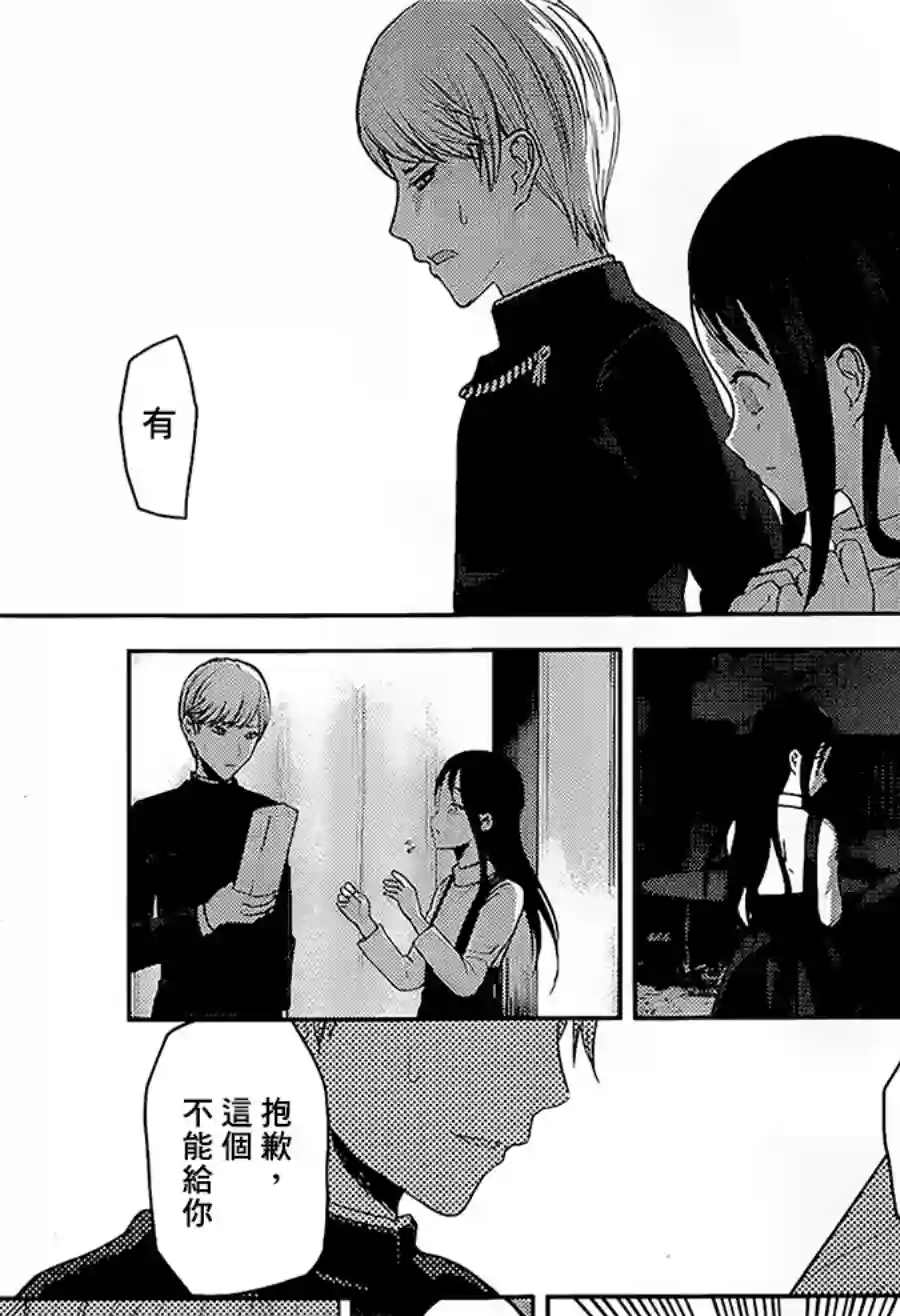 辉夜大小姐想让我告白 ~天才们的恋爱头脑战~周刊139