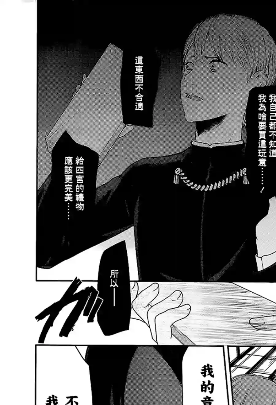 辉夜大小姐想让我告白 ~天才们的恋爱头脑战~周刊139