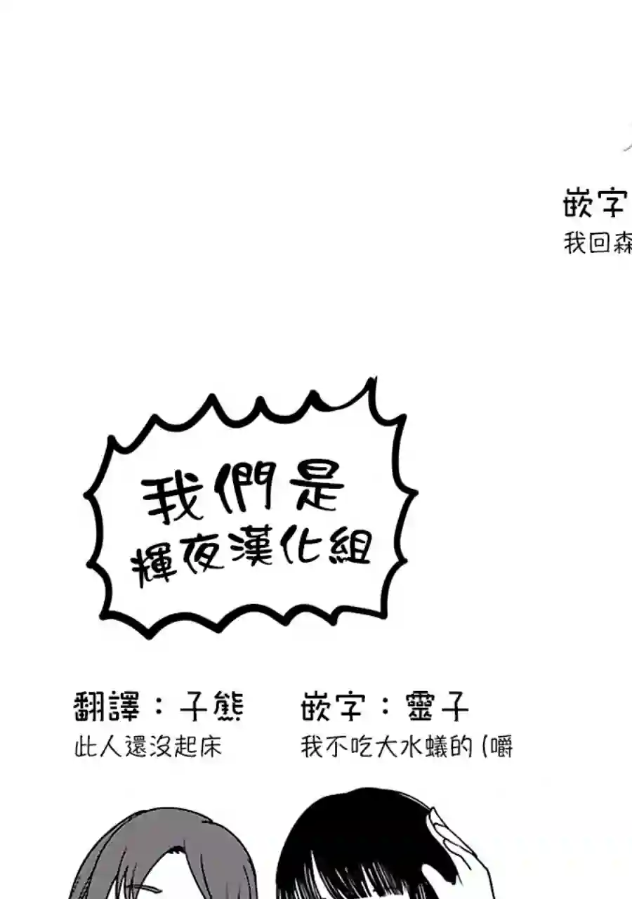 辉夜大小姐想让我告白 ~天才们的恋爱头脑战~周刊139