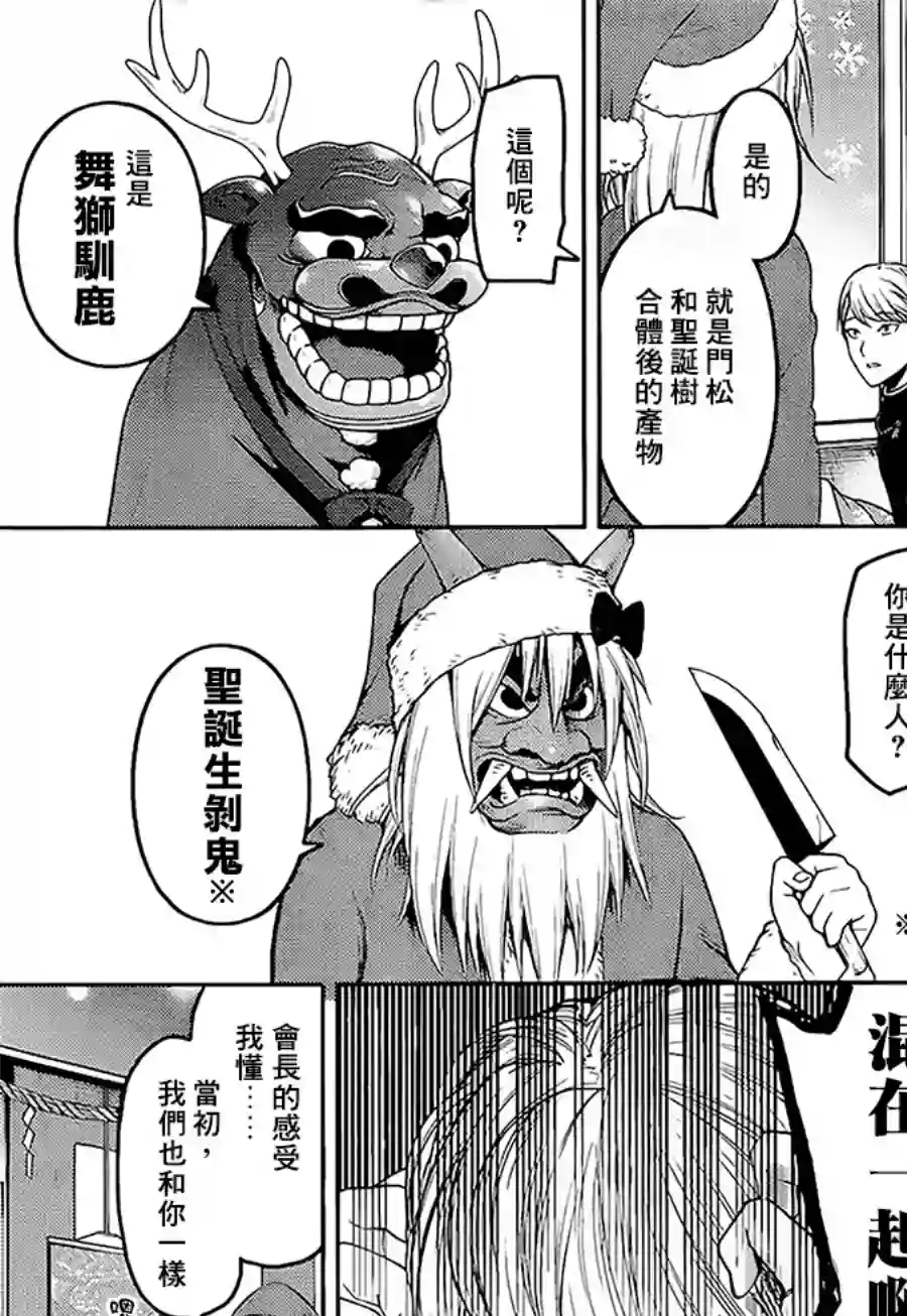 辉夜大小姐想让我告白 ~天才们的恋爱头脑战~周刊139