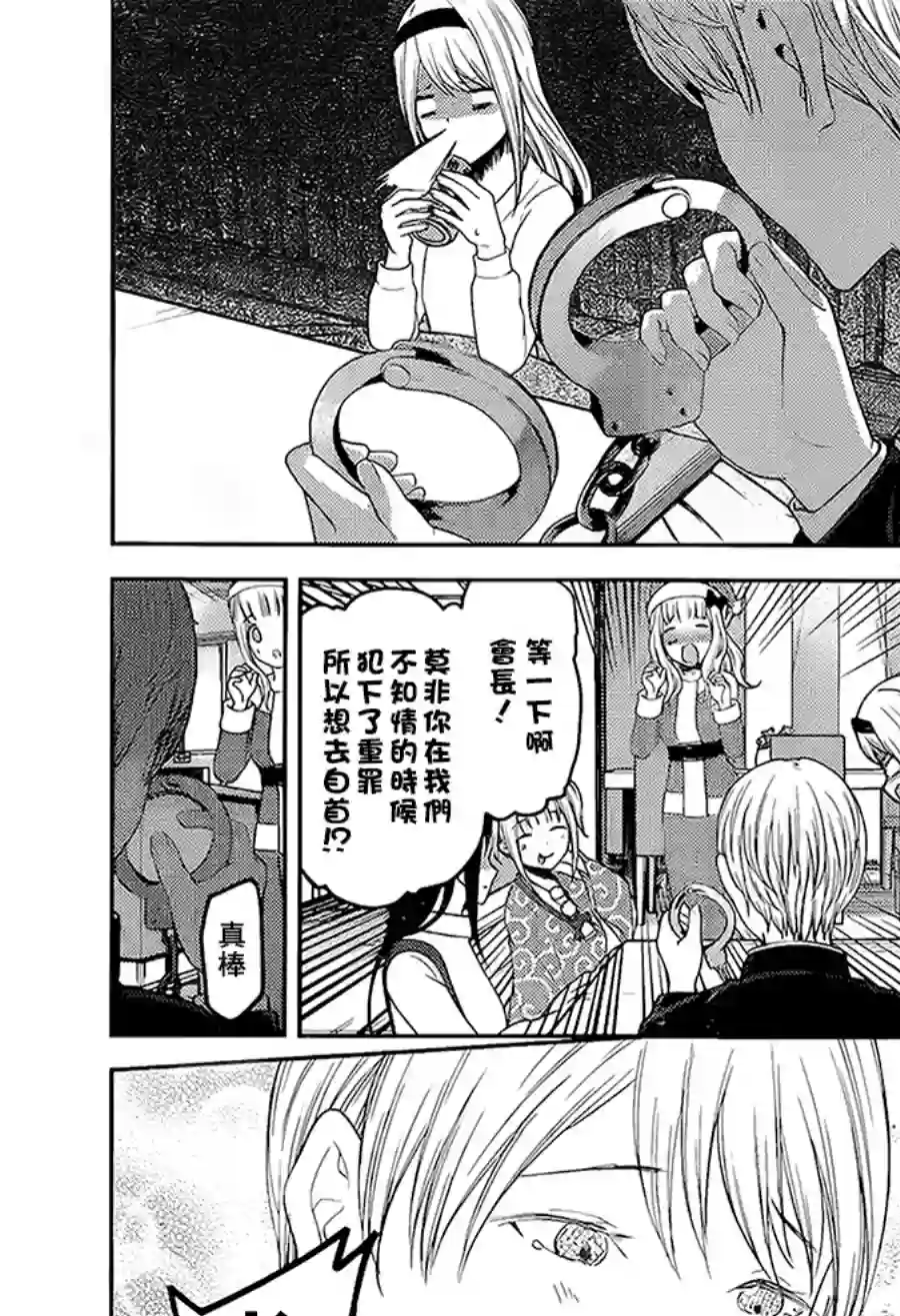 辉夜大小姐想让我告白 ~天才们的恋爱头脑战~周刊139