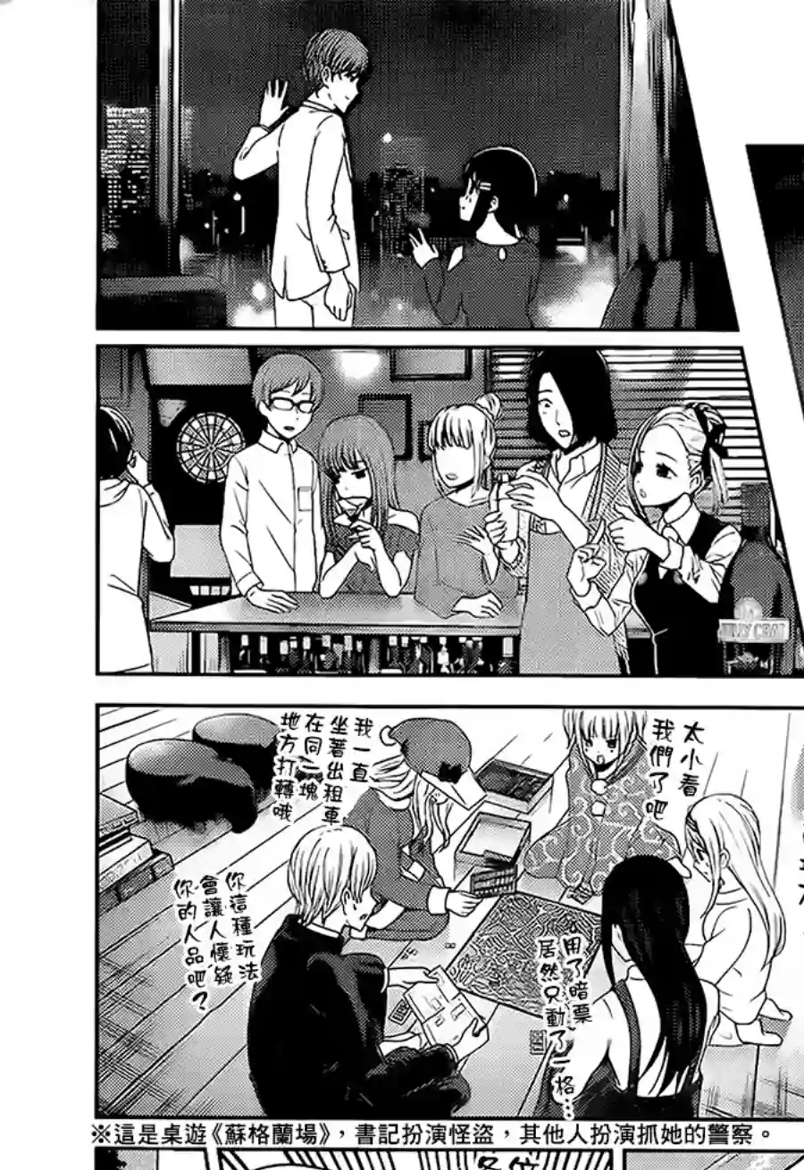 辉夜大小姐想让我告白 ~天才们的恋爱头脑战~周刊139