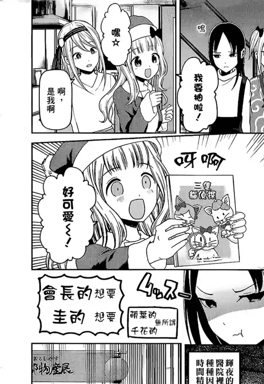 辉夜大小姐想让我告白 ~天才们的恋爱头脑战~周刊139