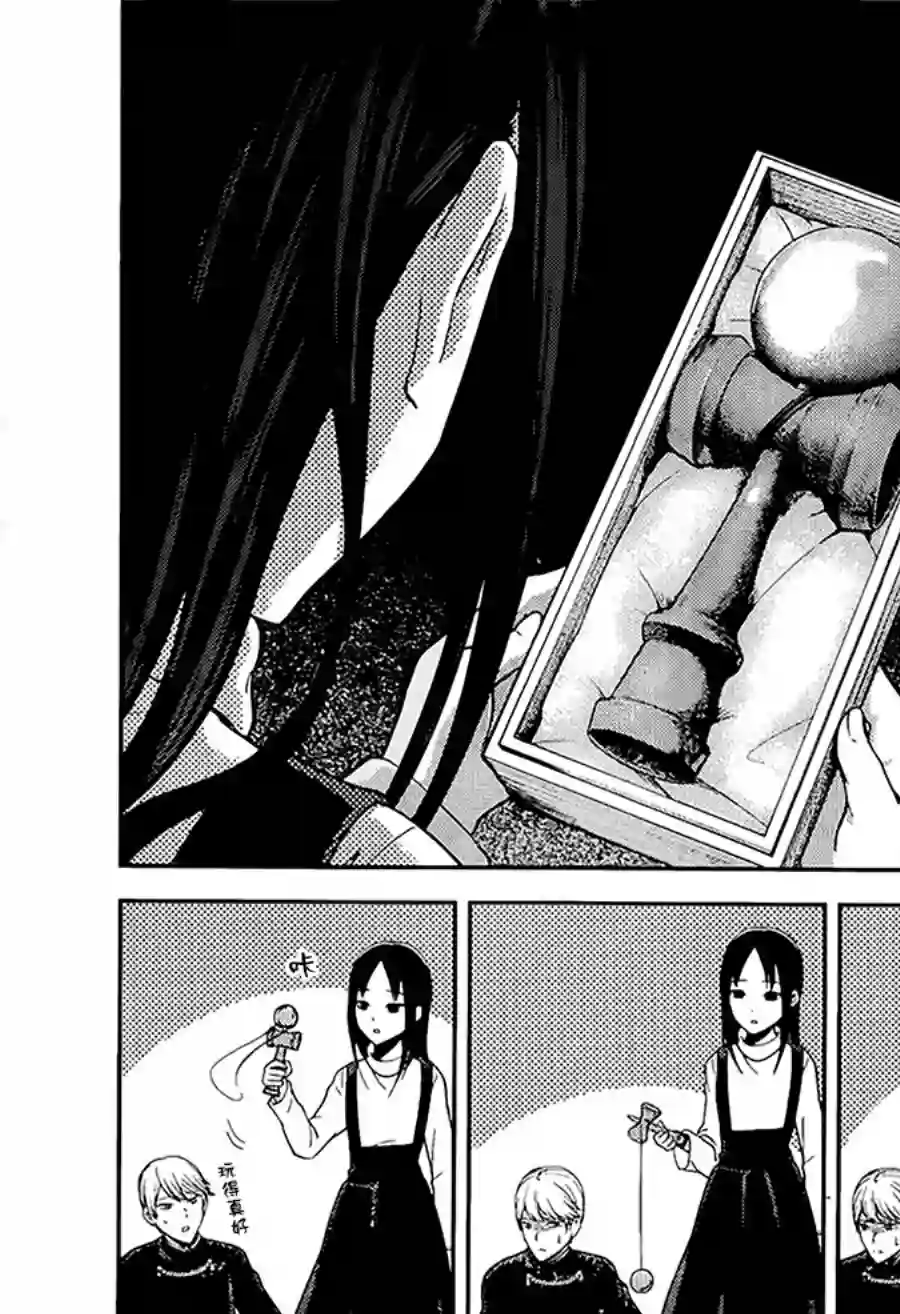 辉夜大小姐想让我告白 ~天才们的恋爱头脑战~周刊140