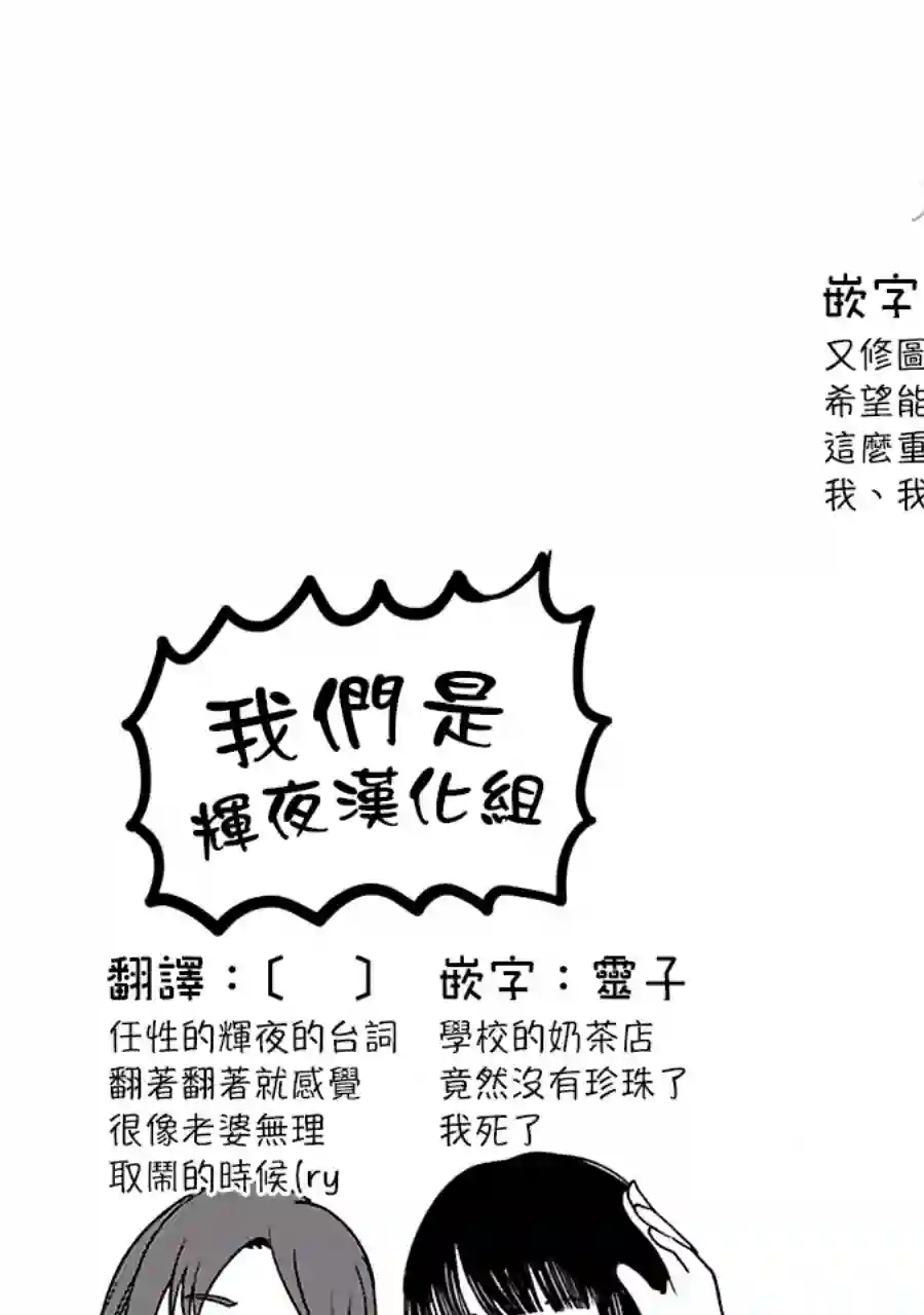 辉夜大小姐想让我告白 ~天才们的恋爱头脑战~周刊140