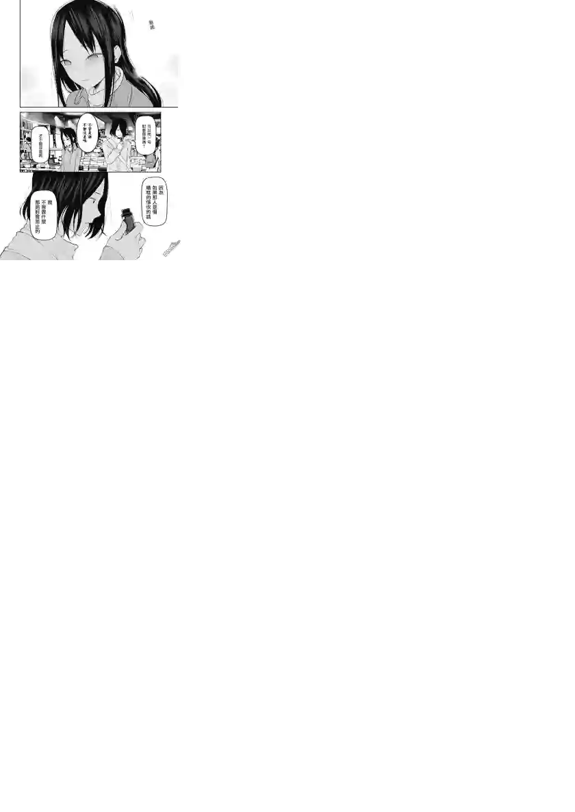 辉夜大小姐想让我告白 ~天才们的恋爱头脑战~周刊143