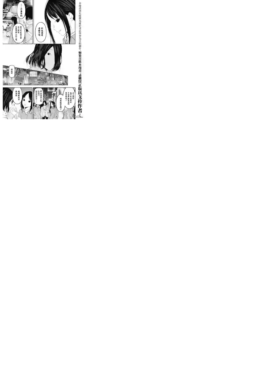 辉夜大小姐想让我告白 ~天才们的恋爱头脑战~周刊143