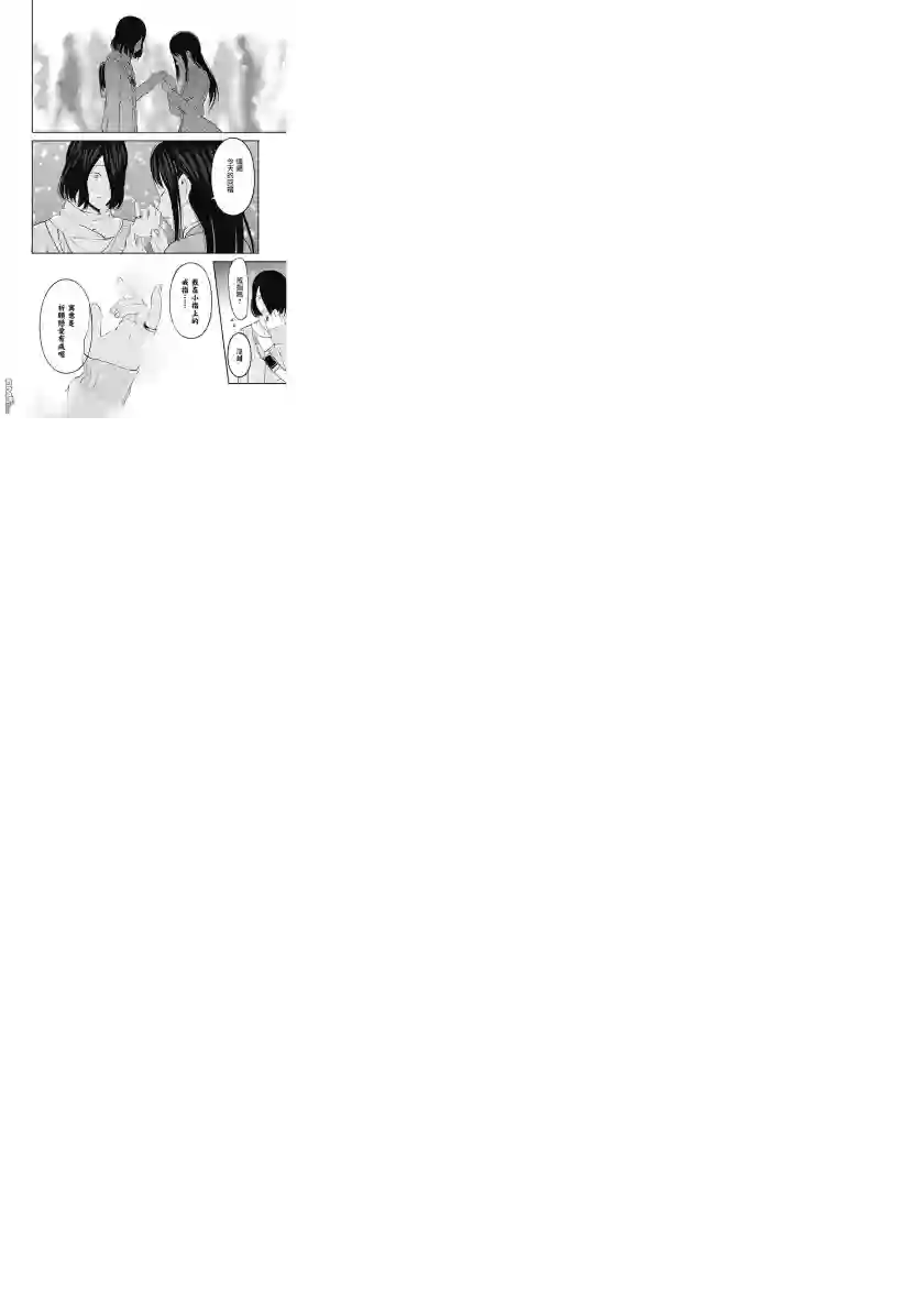 辉夜大小姐想让我告白 ~天才们的恋爱头脑战~周刊143