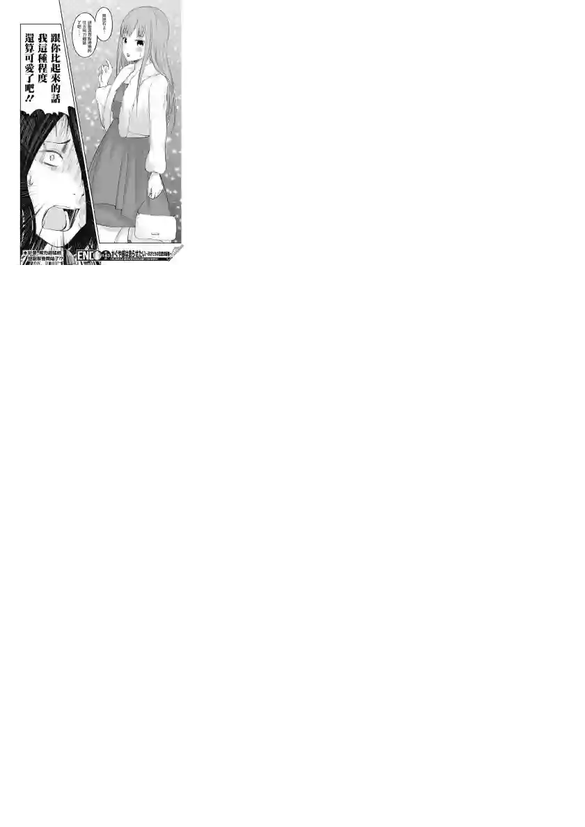 辉夜大小姐想让我告白 ~天才们的恋爱头脑战~周刊143